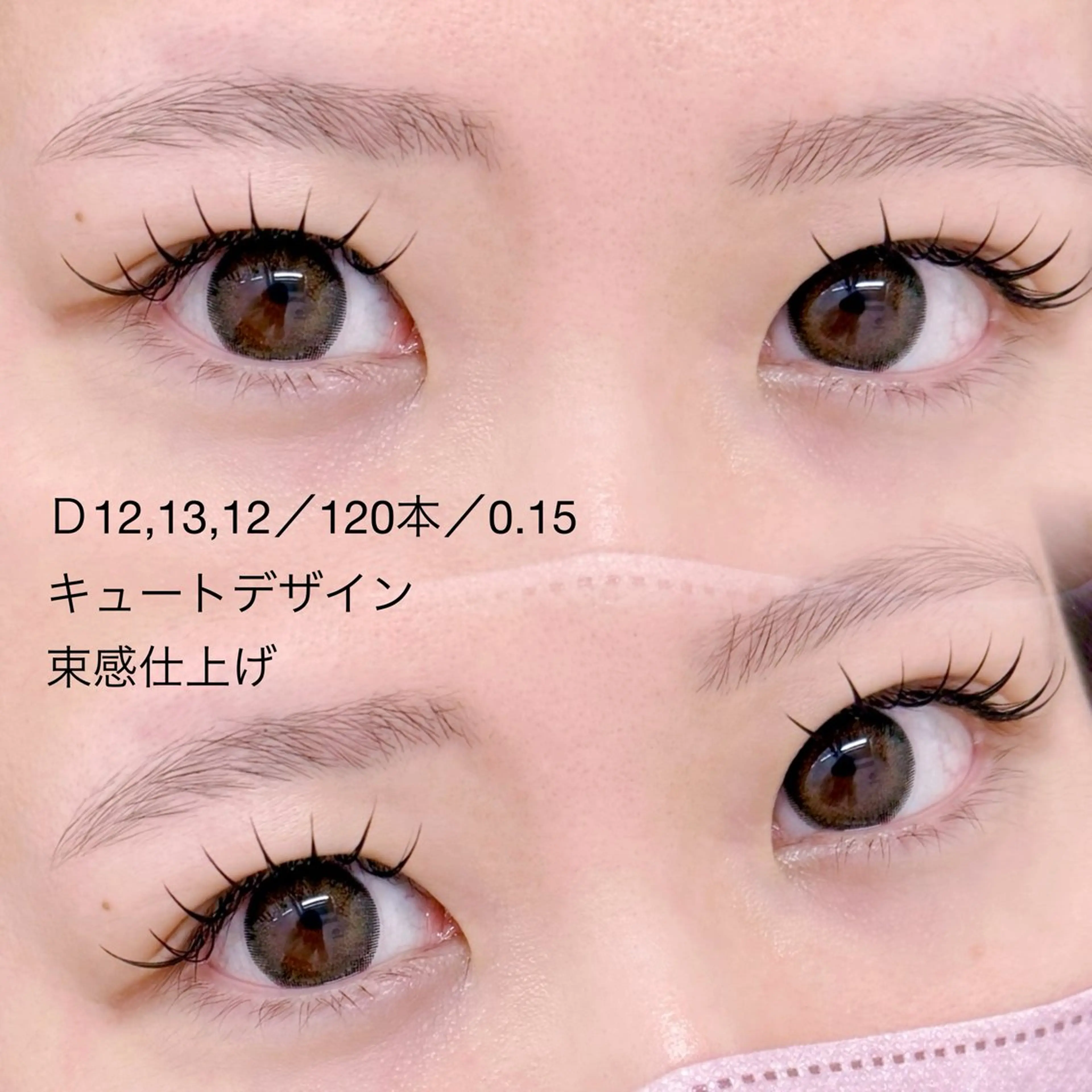 マツエク・マツパ マツエク アルーシェ平井店 鈴木愛理のマツエク・マツパデザイン