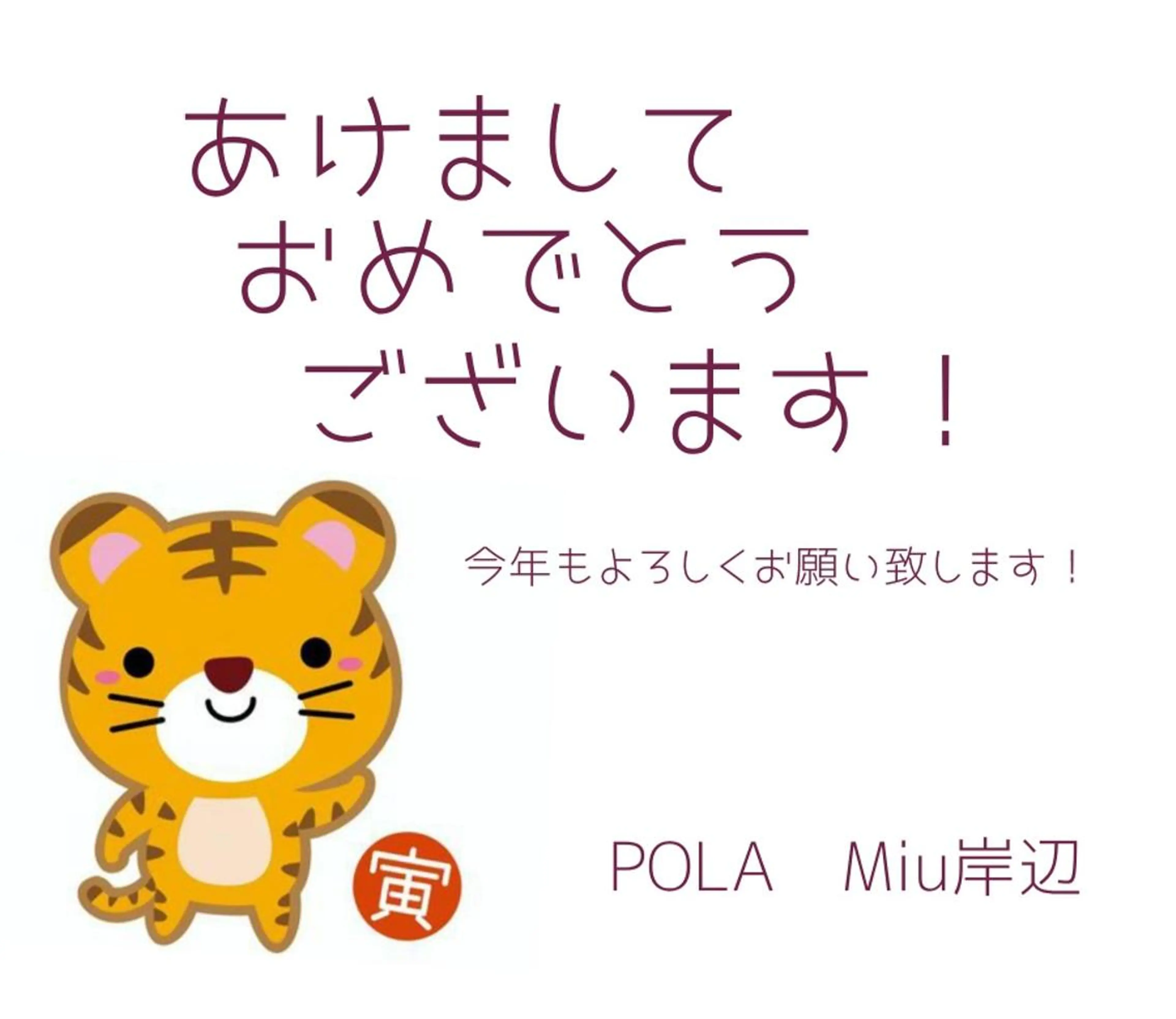 POLA  Miu岸辺店所属・POLA Miu岸辺のエステ・リラクイメージ
