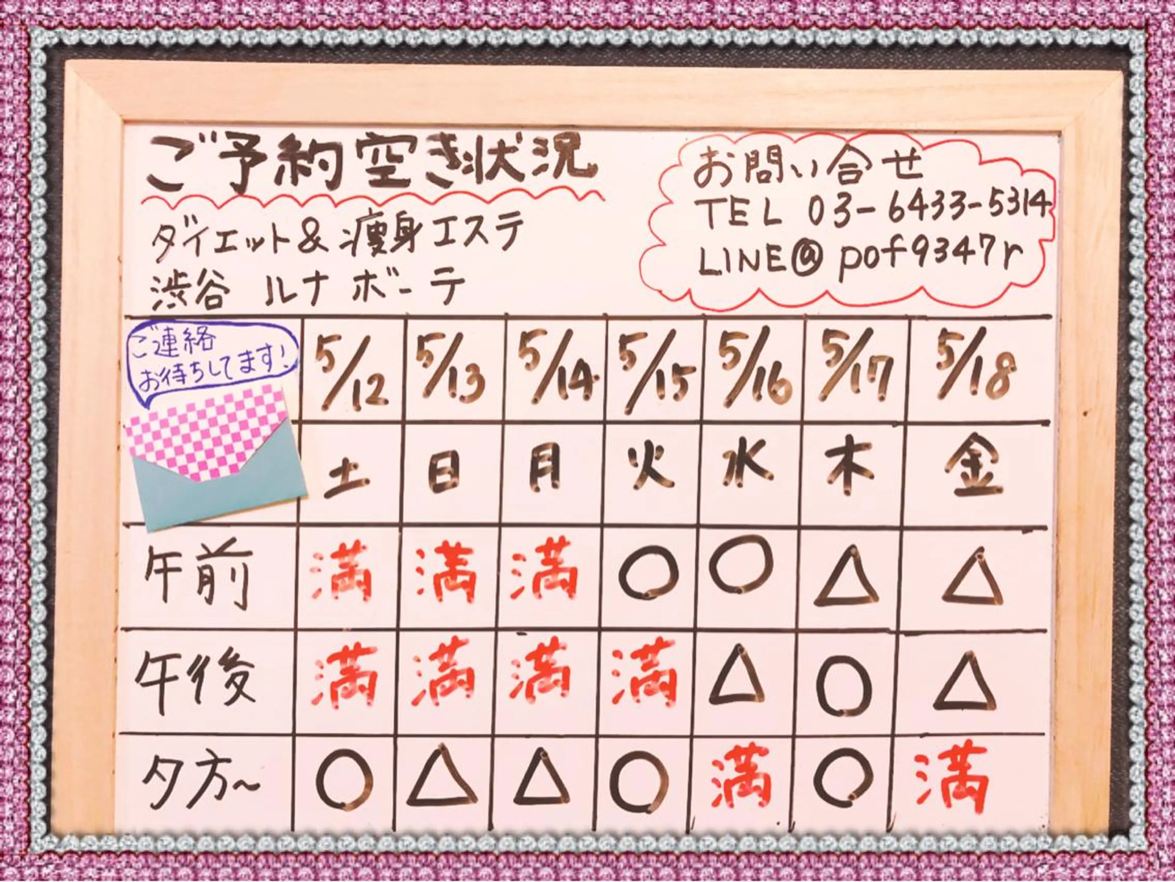 小尻・太もも痩せる エステルナボーテのエステ・リラクイメージ