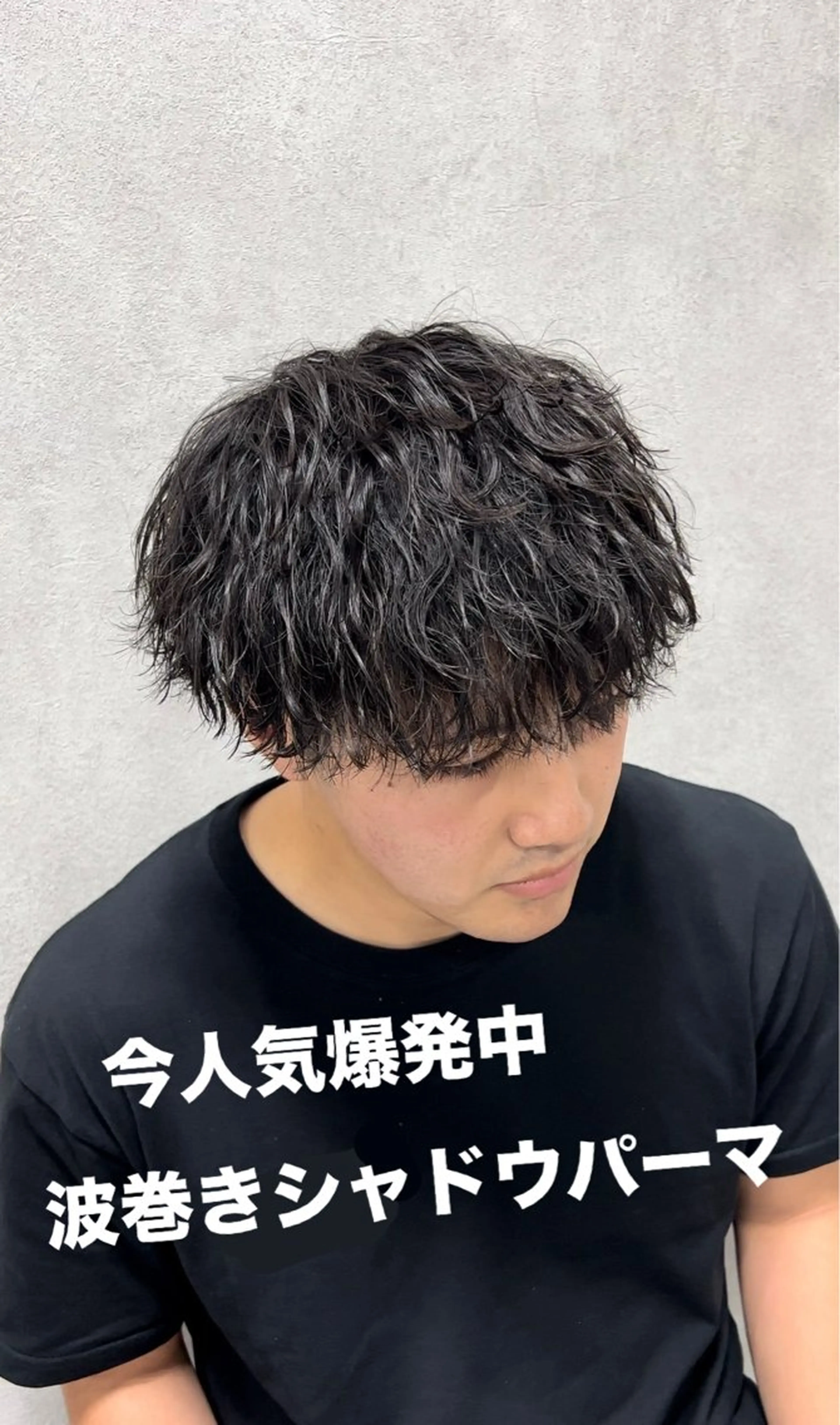 パーマ メンズ カット パーマ 【札幌メンズ特化】 つばさ🔥のヘアスタイル