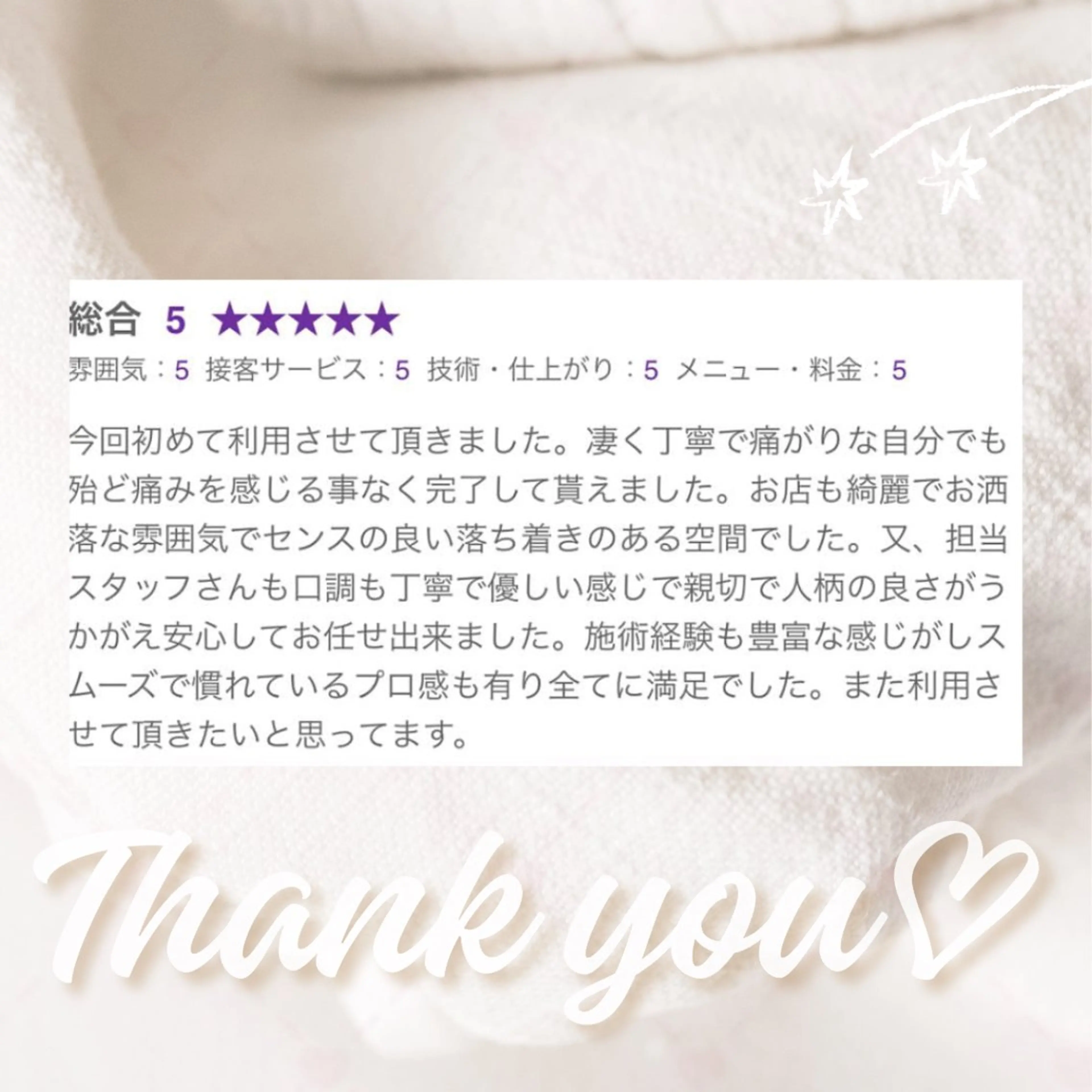 美肌脱毛&毛穴専門 Nico🐰ྀི♡のエステ・リラクイメージ