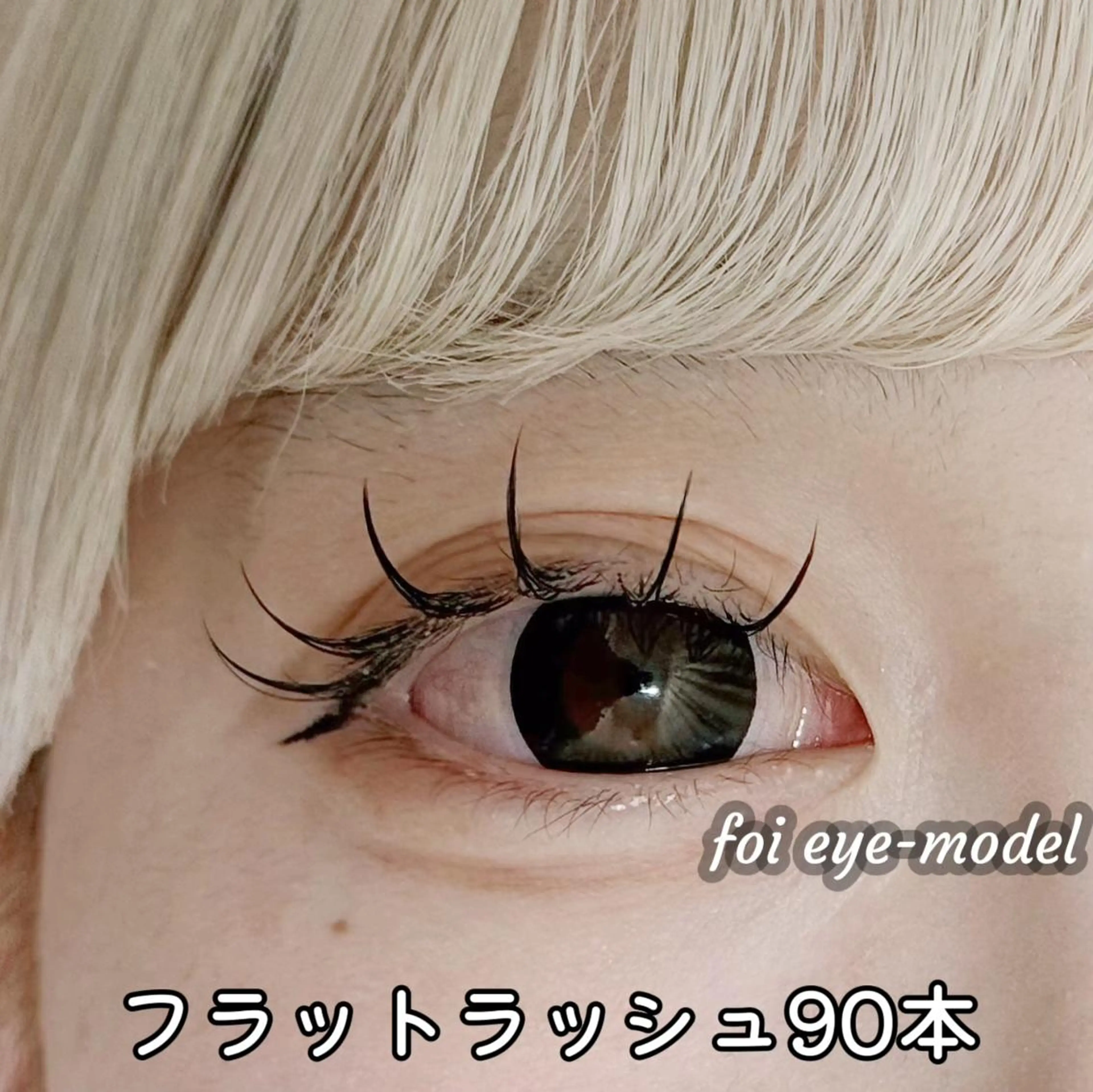 マツエク・マツパ マツエク モデル💖エクステ by foiのマツエク・マツパデザイン