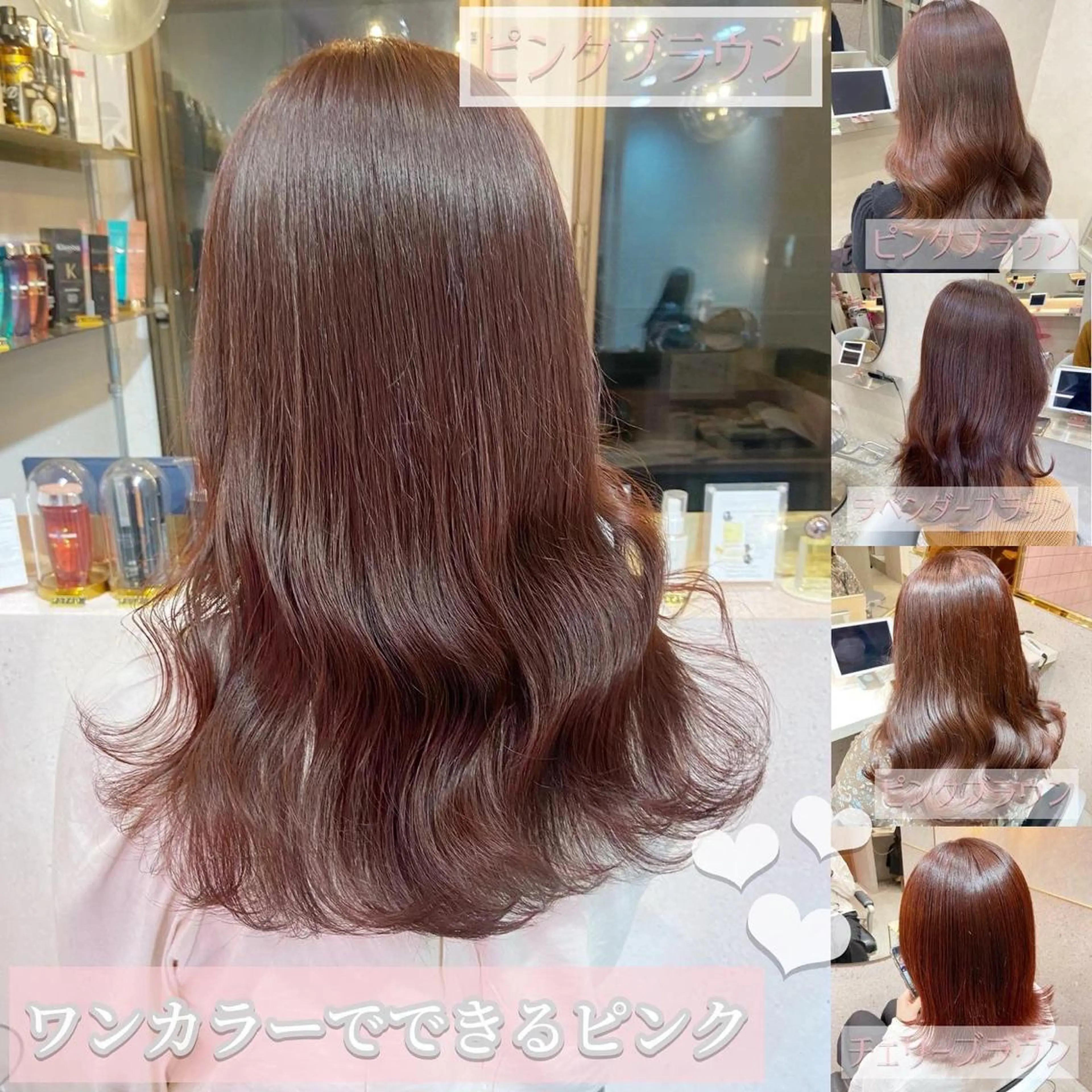 ミディアム カラー ブラウンカラー イヤリングカラー インナーカラー ピンクカラー ピンクブラウン 新宿/韓国ヘア 中明度カラー/かやのヘアスタイル