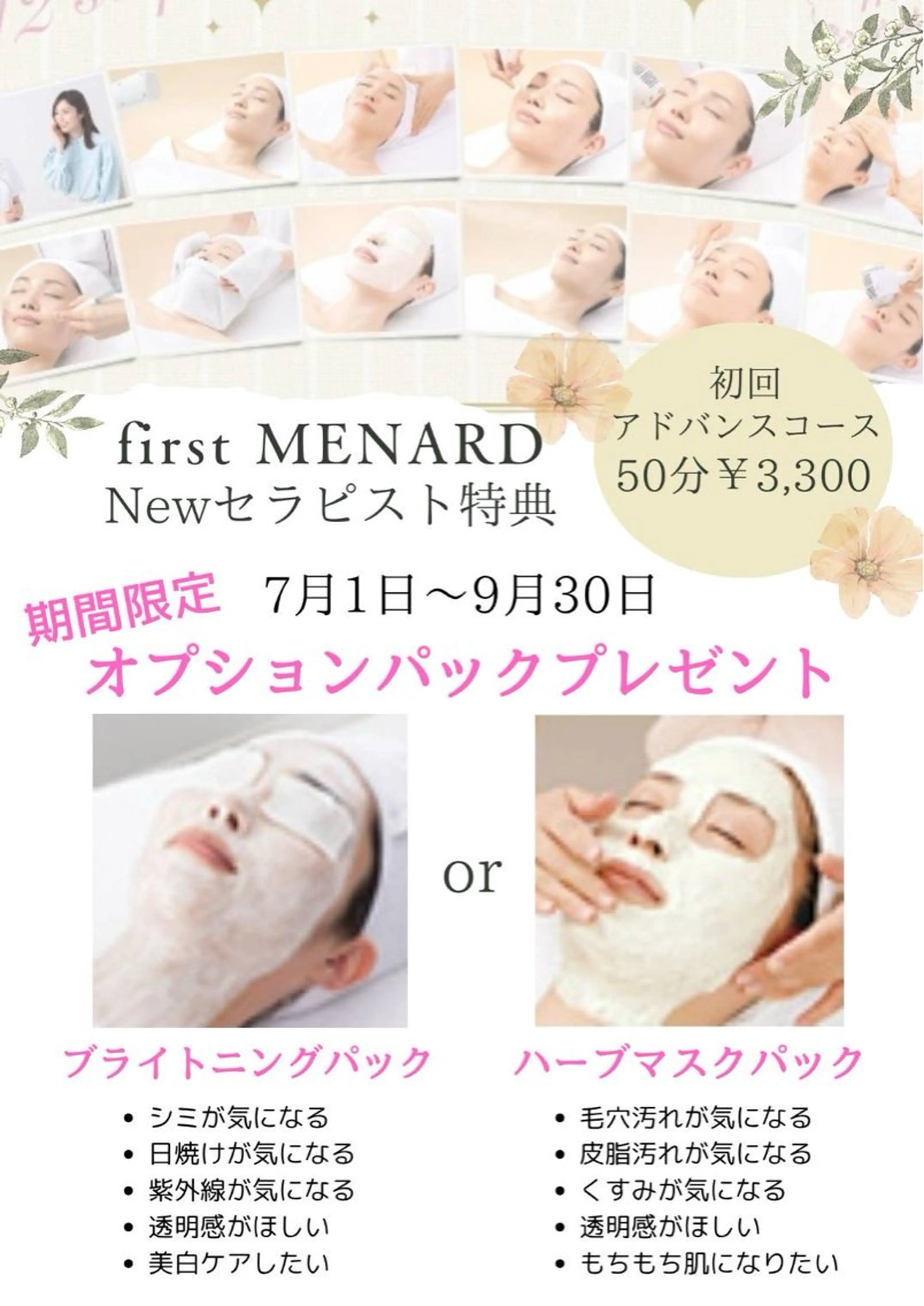 高岡⌇ Ayaka🌻のエステ・リラクイメージ