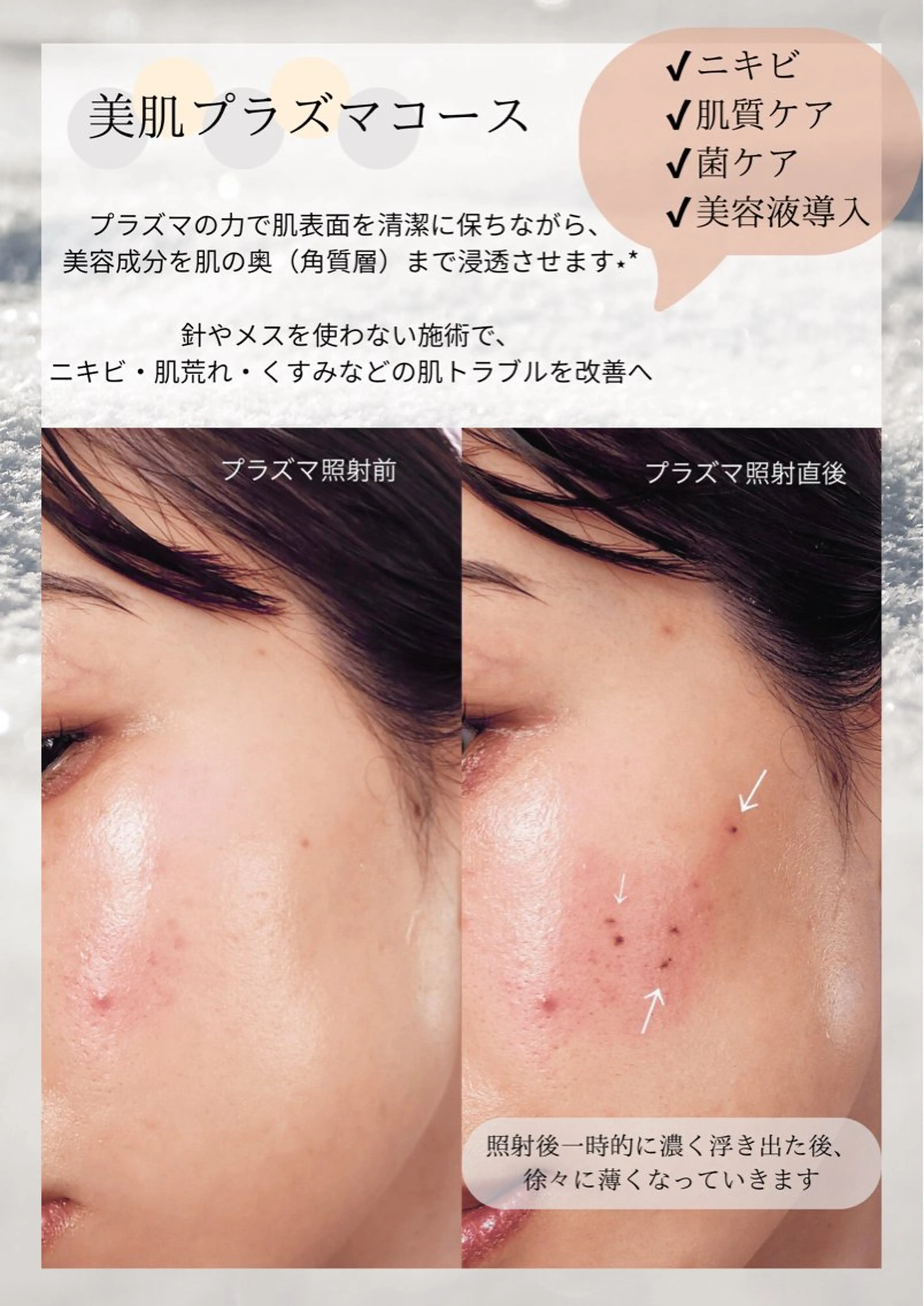 エステ リラク salon LUMIA🌙のエステ・リラクイメージ