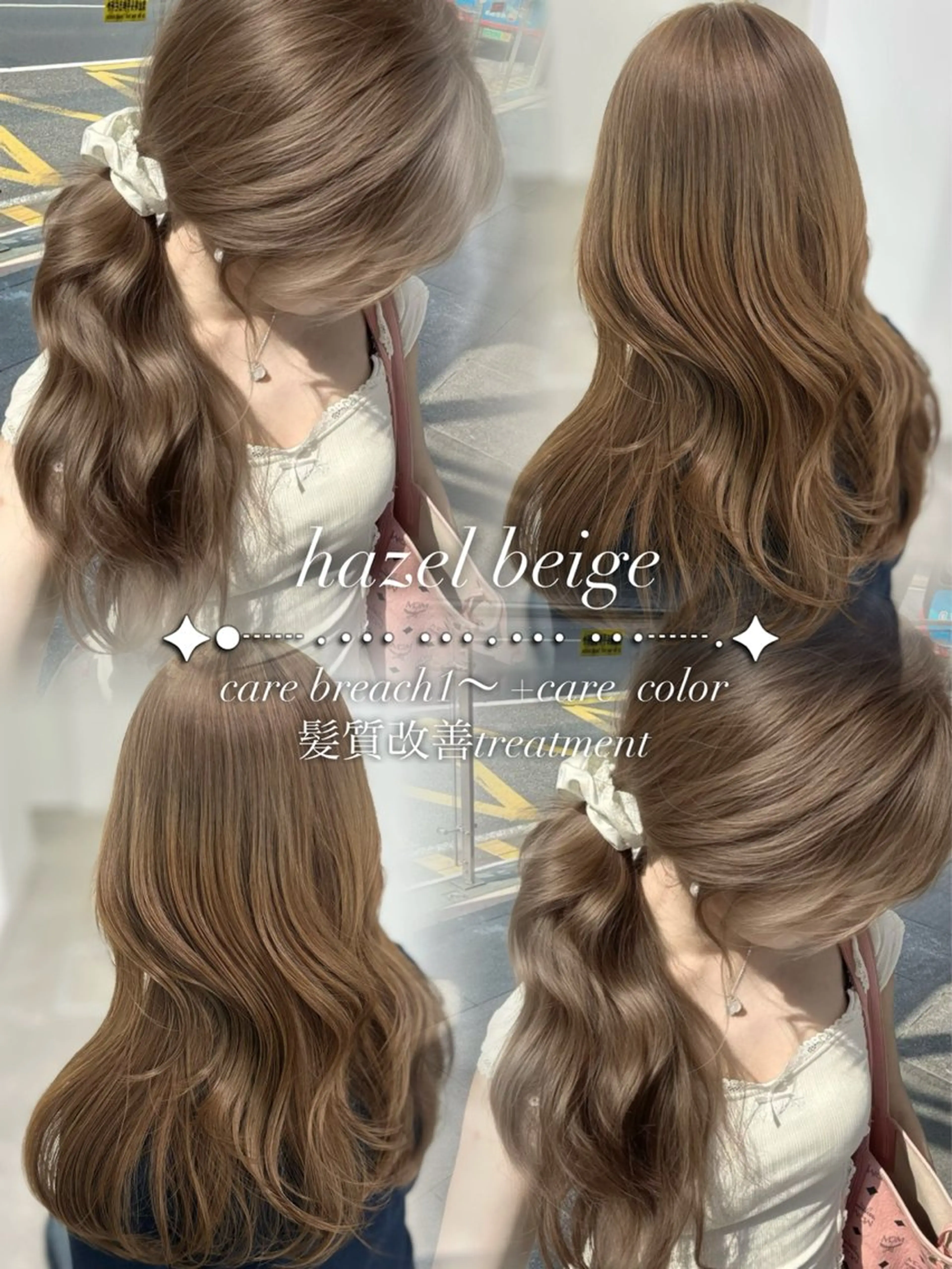 ロング カラー ヘアカラー トリートメント ヘッドスパ ヘアセット YUKA🤍ベージュ /ミルクティーのヘアスタイル