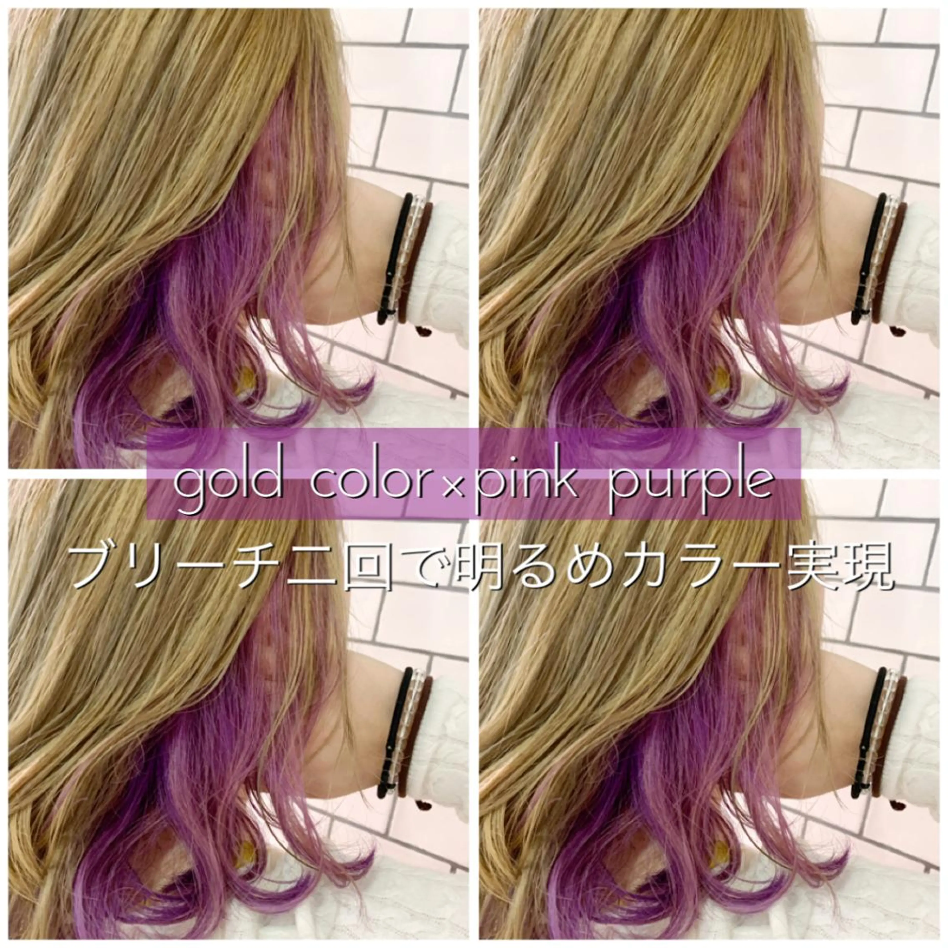 ミディアム カラー ヘアアレンジ イルミナカラー インナーカラー ピンクカラー 髪質改善 小顔カット 指名支持率NO.1 スタイリストのヘアスタイル