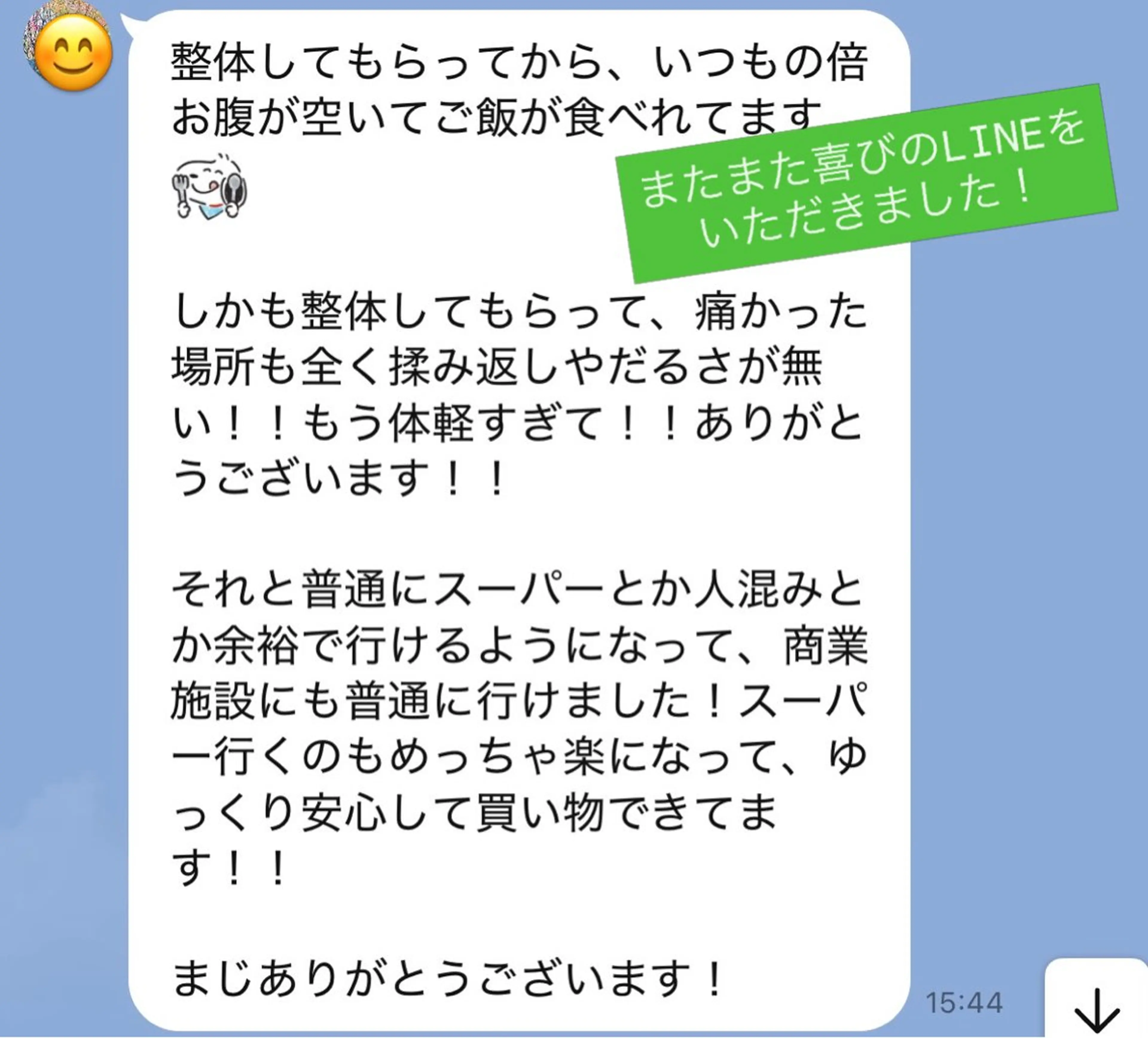 エステ リラク まことゆるめる 療術院のエステ・リラクイメージ