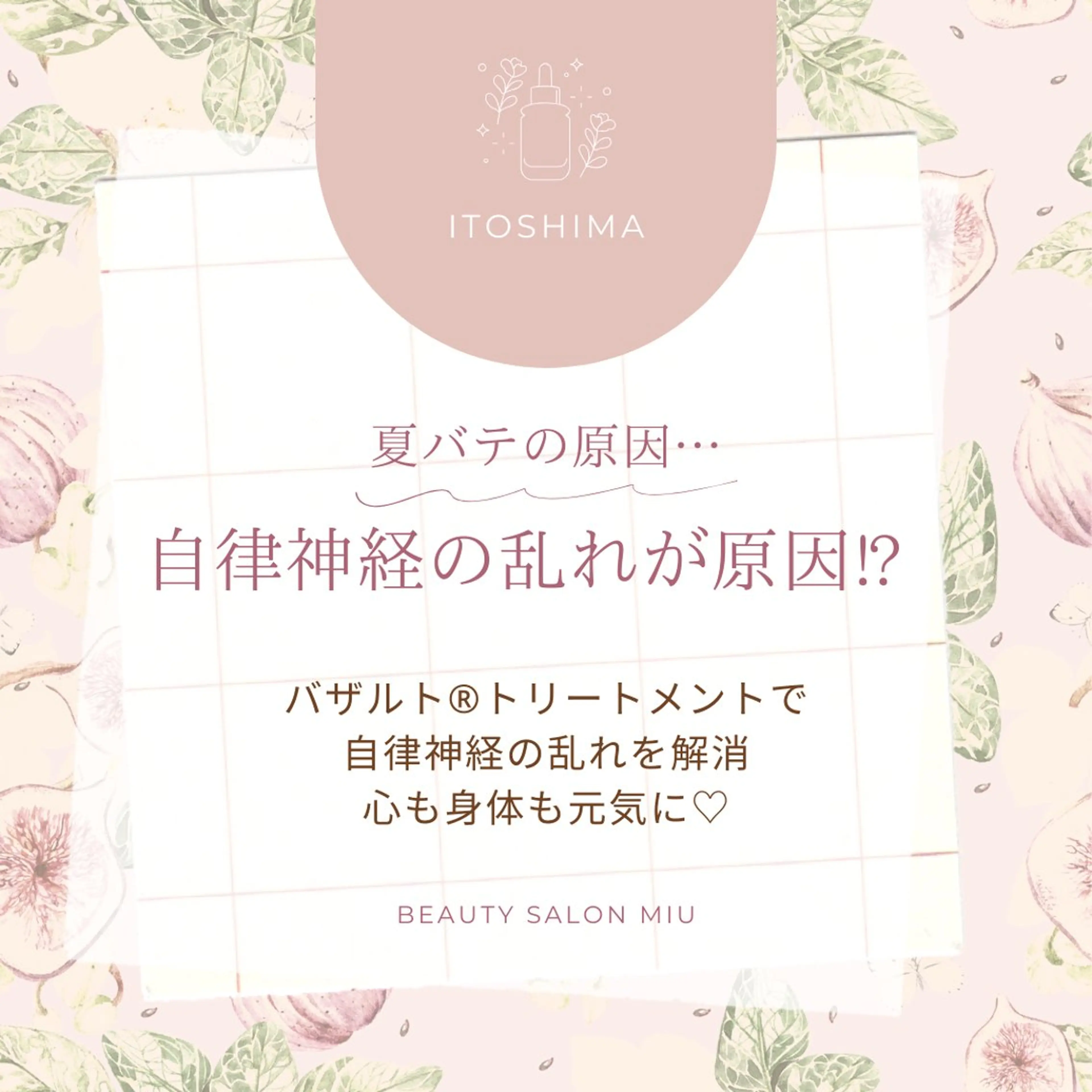 エステ 糸島 エステサロンmiuのエステ・リラクイメージ