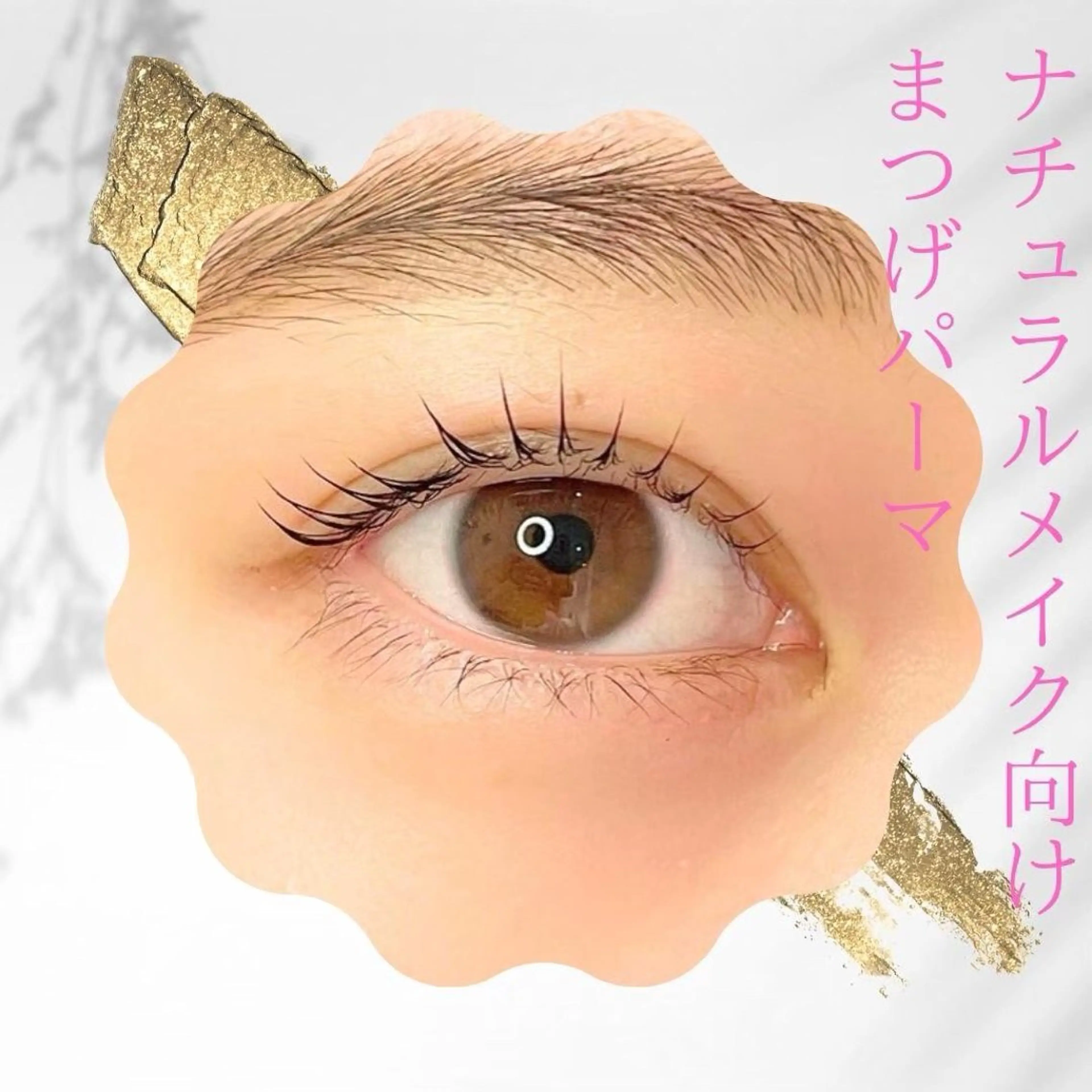 マツエク・マツパ ナチュラル 一重×まつ毛パーマ ART CHERIMO所属・ART CHERIMOの眉毛・アイブロウイメージ