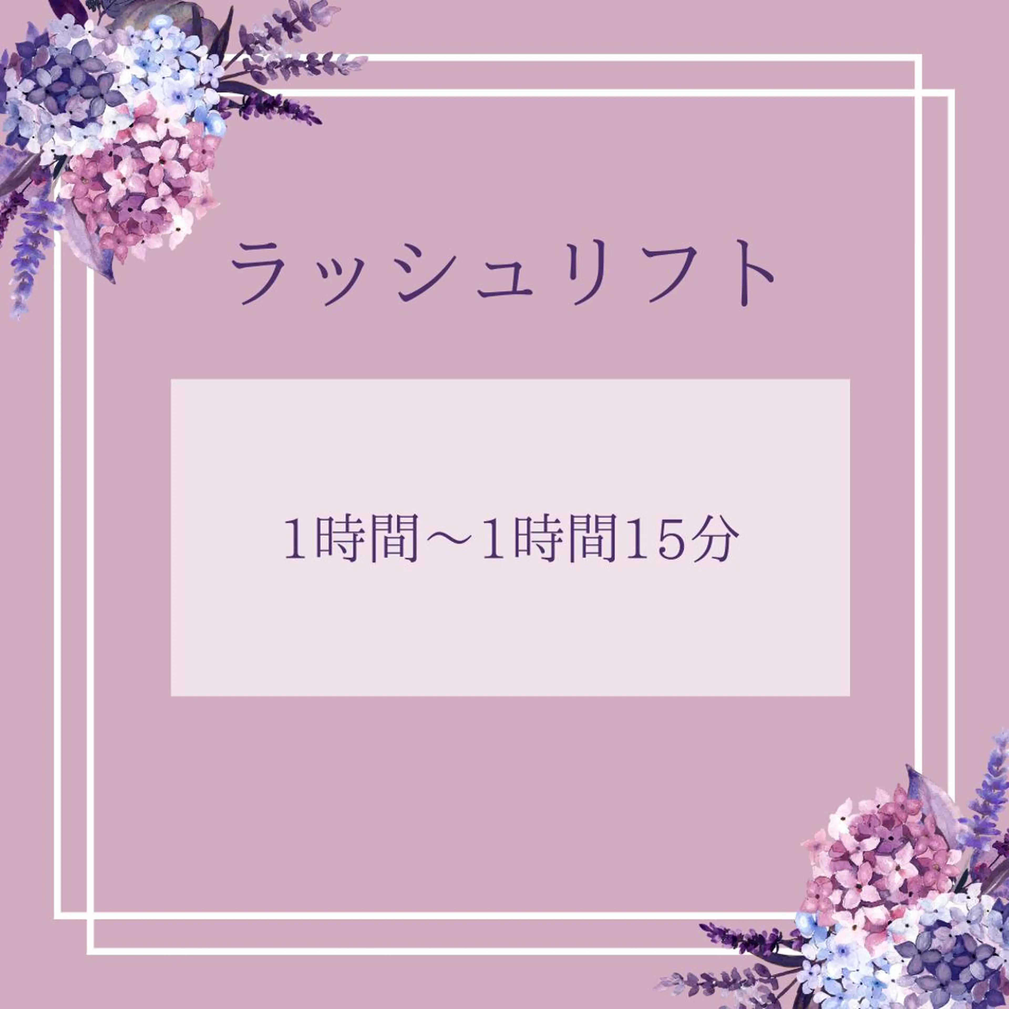 マツエク・マツパ Dimples所属・Dimples ERINAのエステ・リラクイメージ