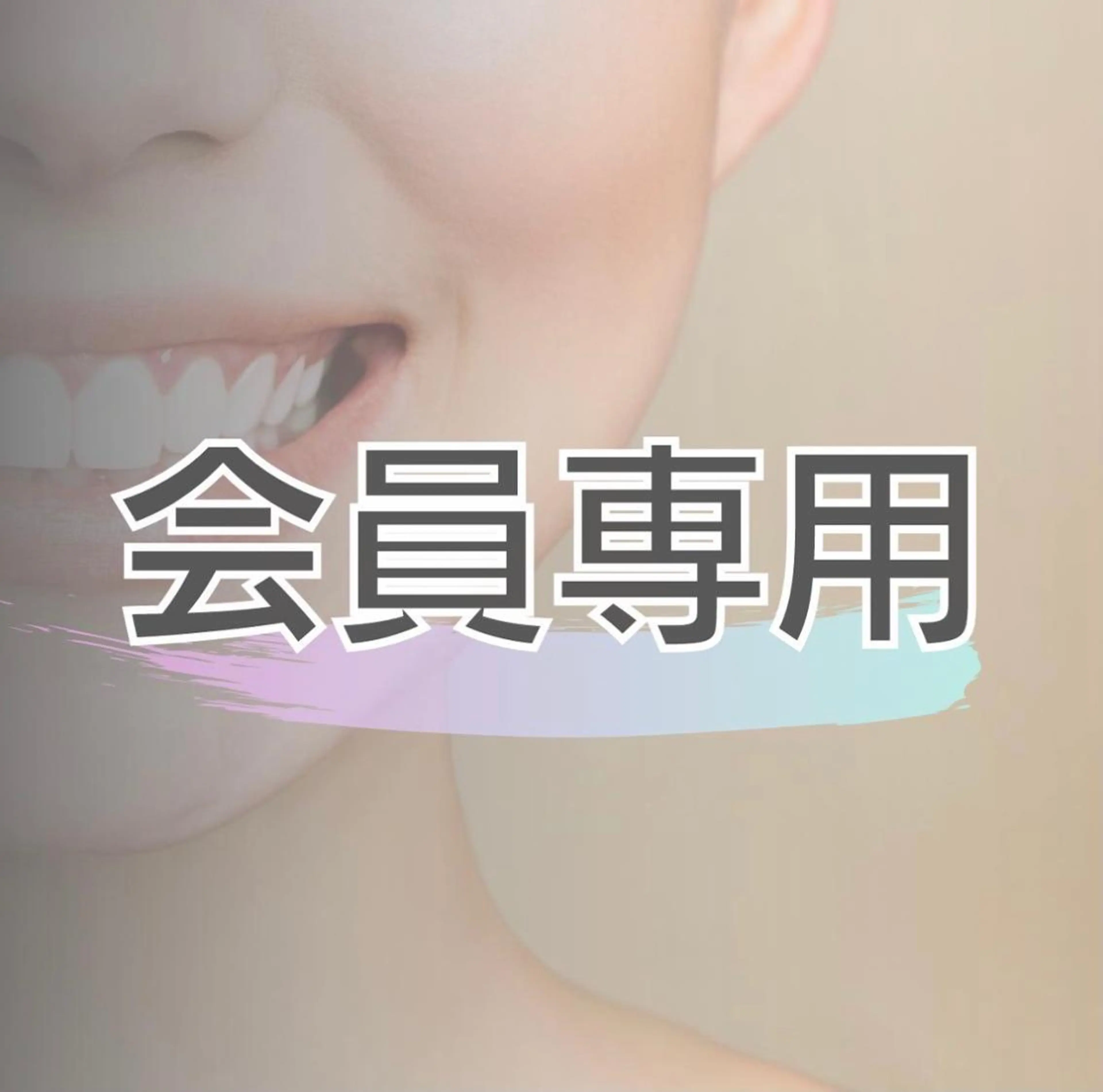 ホワイトニングサロン BE WHITE金山のその他イメージ