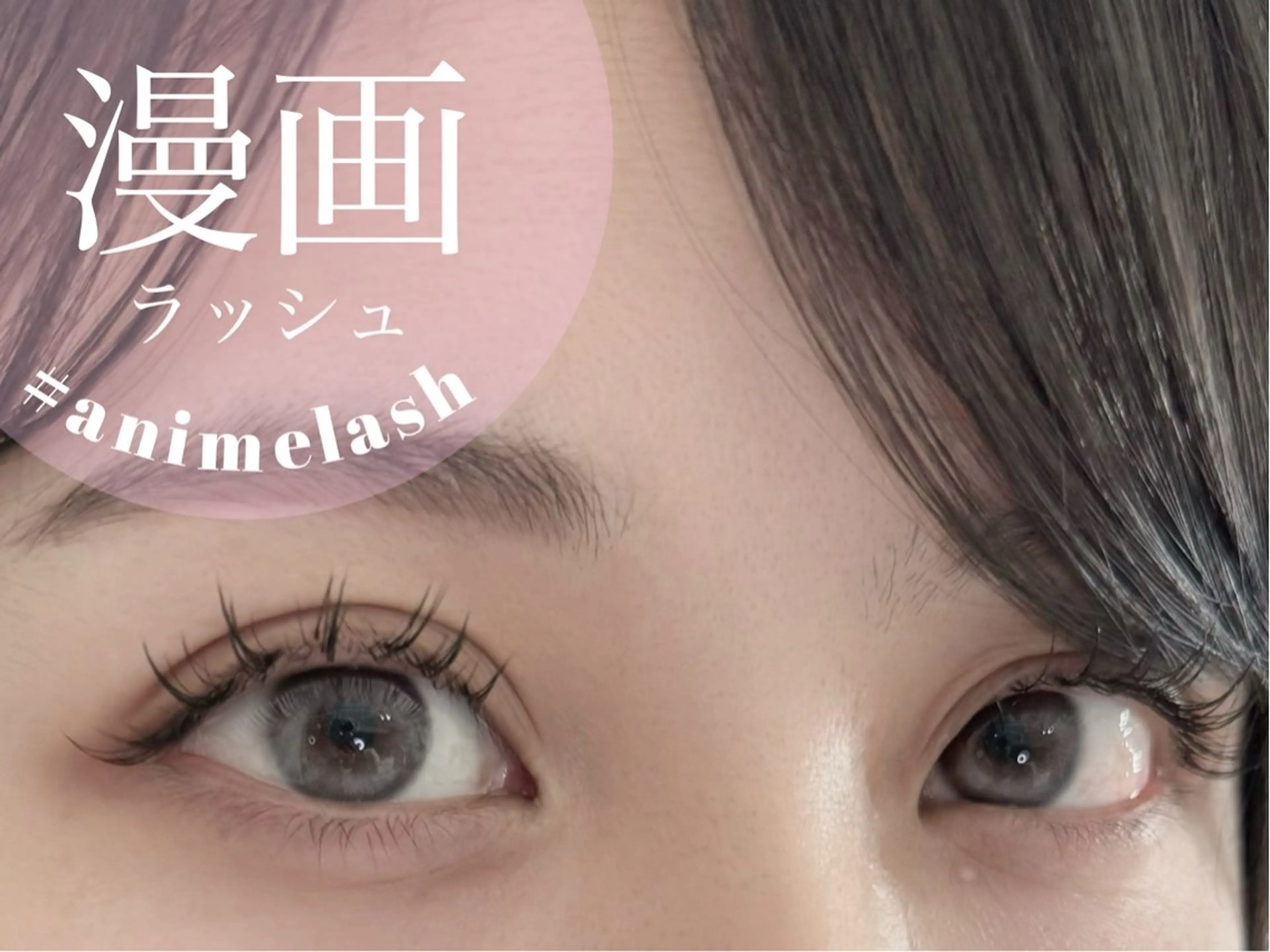 マツエク・マツパ 束感まつ毛 マツエク Livicate 💗🧁🎀🦋のマツエク・マツパデザイン