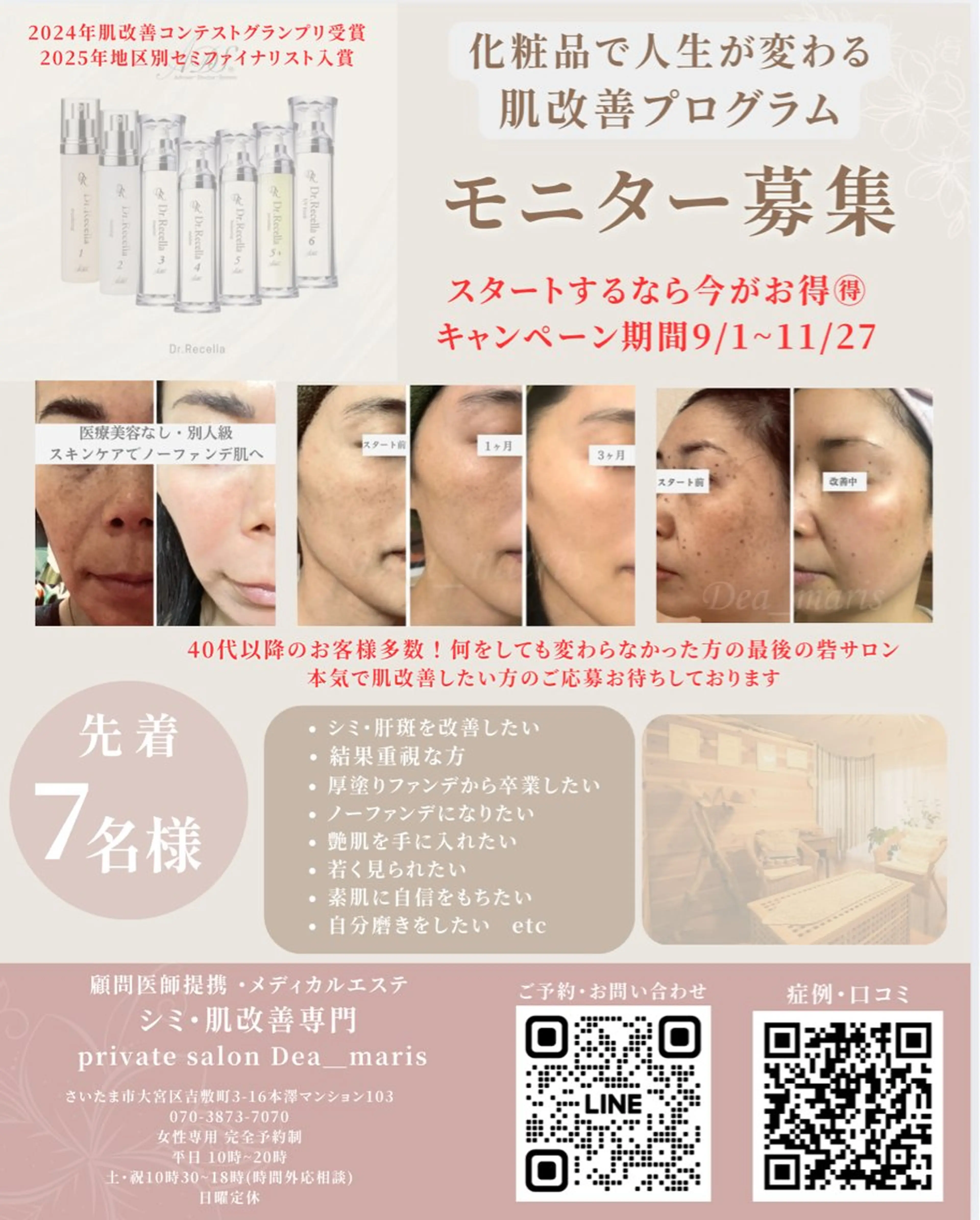 private salon  Dea_maris シュガーリング＆パーソナルボディケア所属・シミ改善・韓国肌管理 ボディメイク痩身のその他イメージ