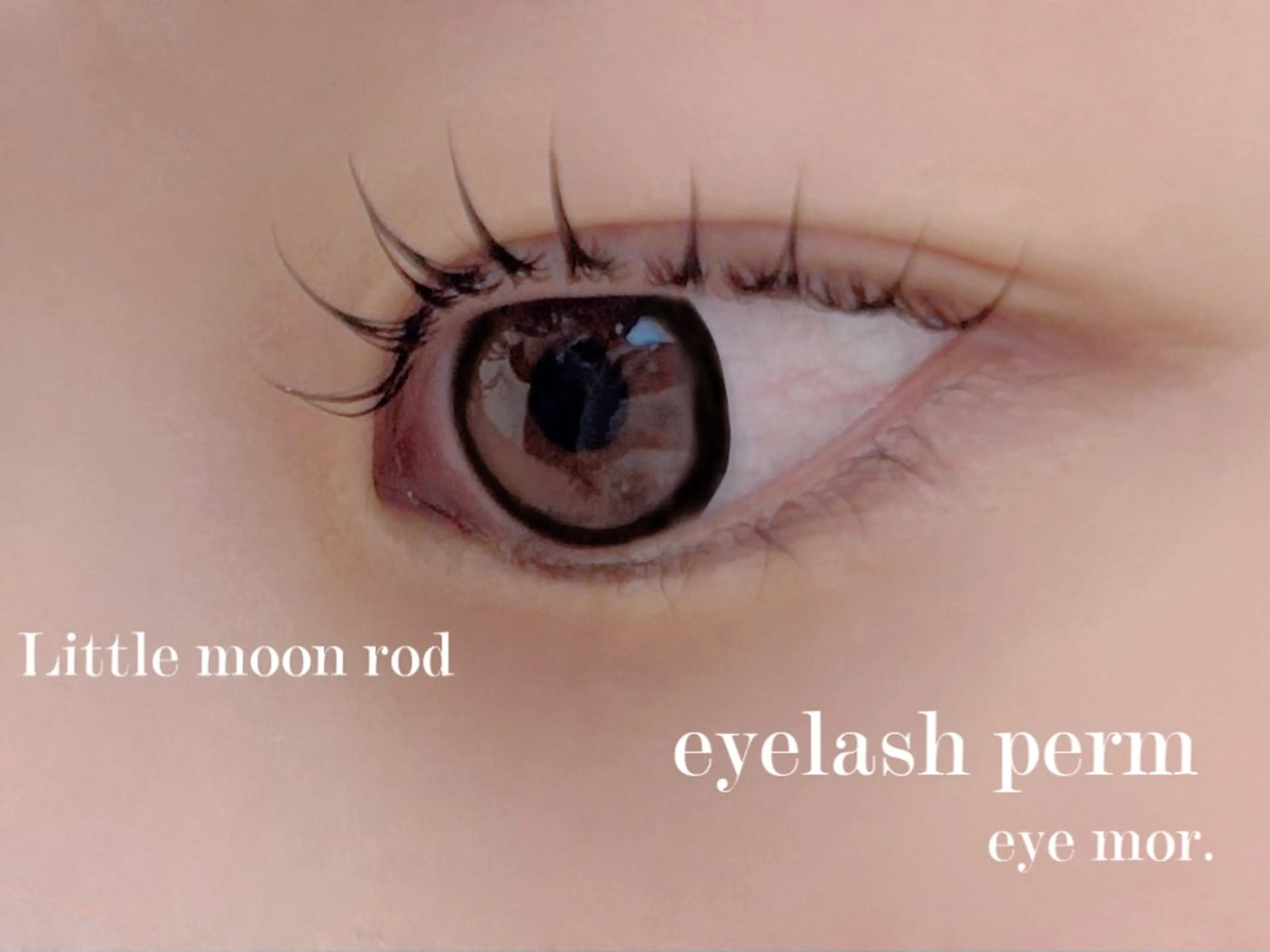 マツエク・マツパ 一重×まつ毛パーマ eye mor. 村田のマツエク・マツパデザイン