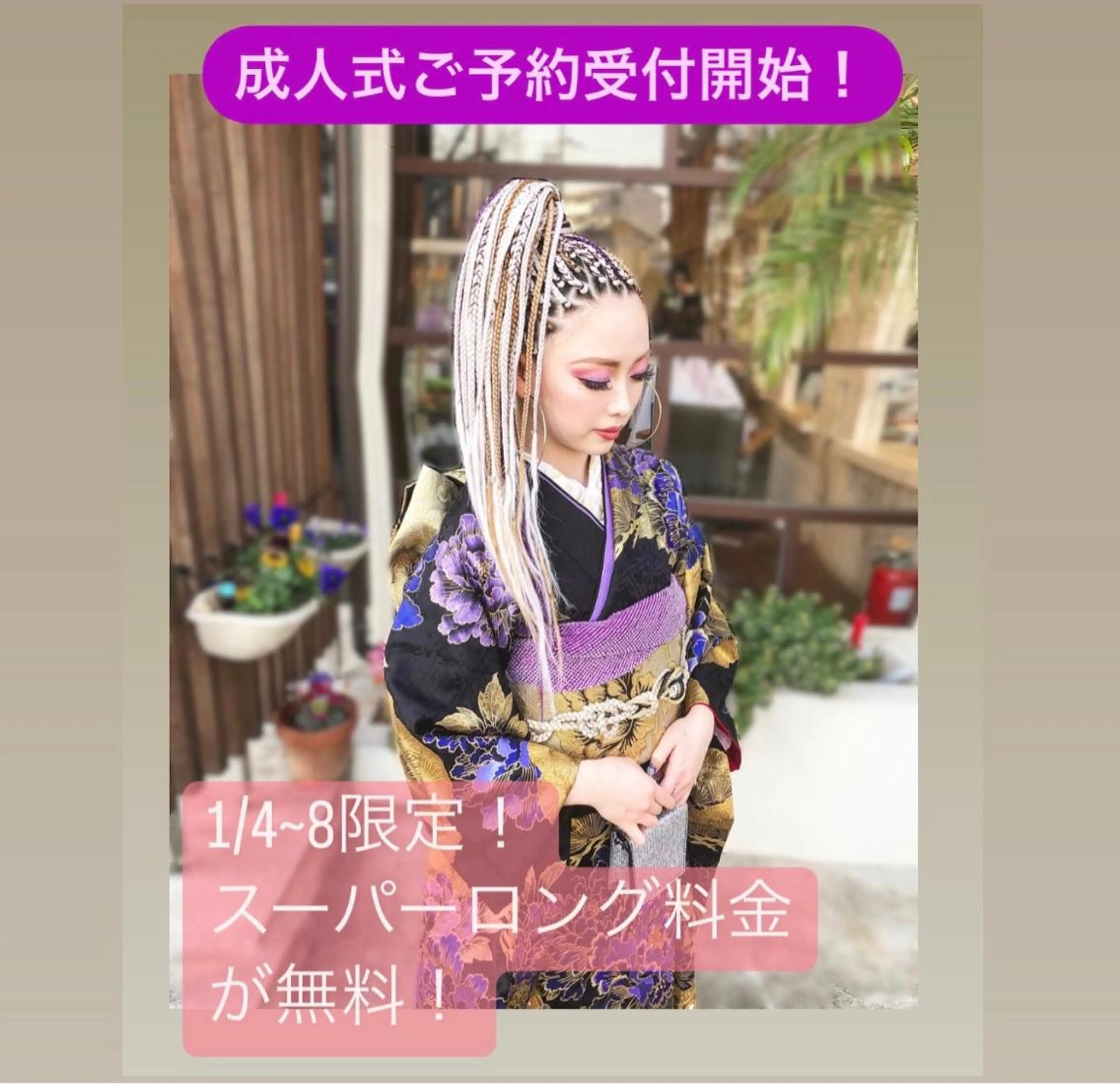 マツエク・マツパ 成人式 マツエク SESUNNY セサ二ー　SAYAのマツエク・マツパデザイン