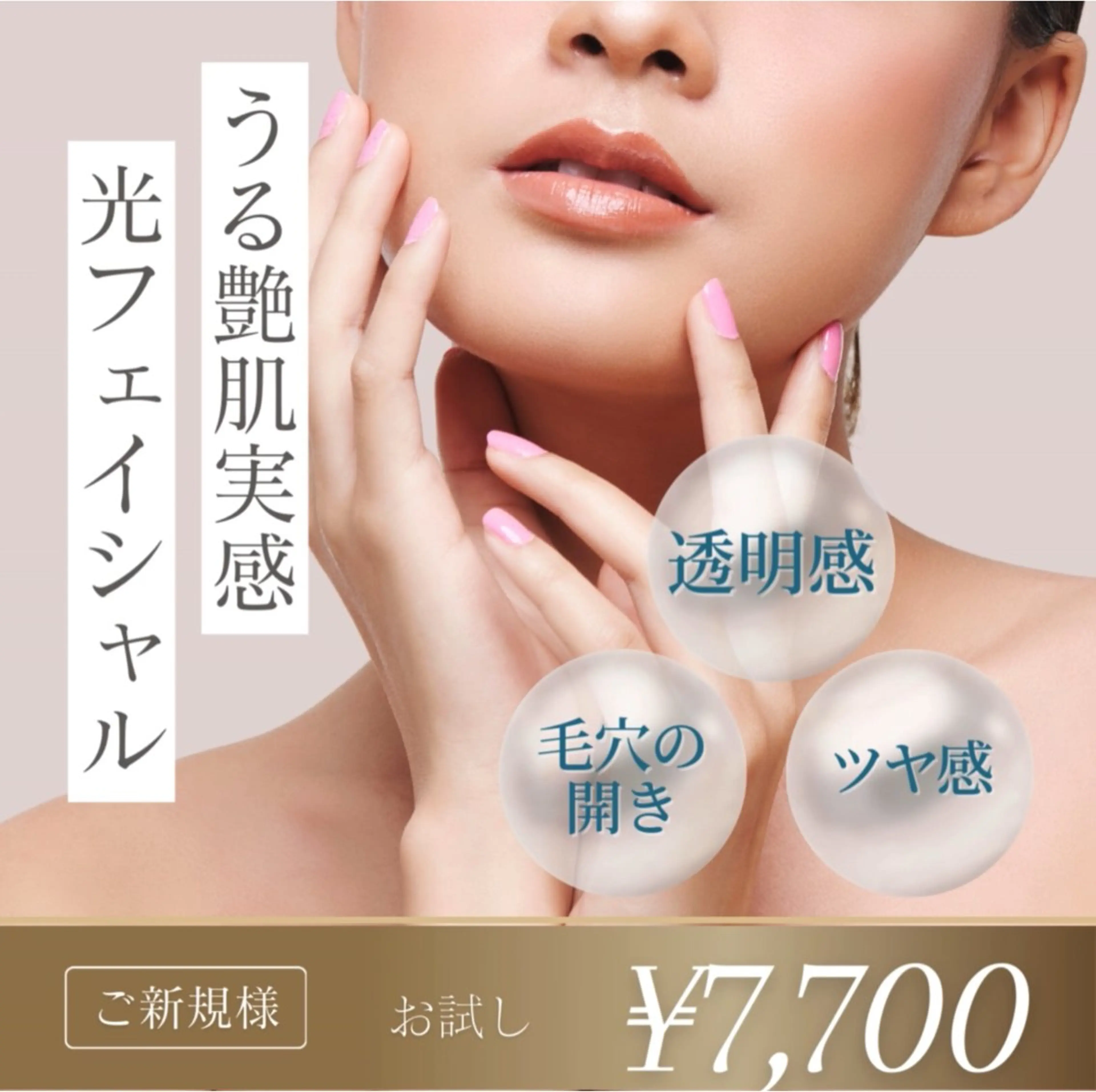fallon beautyのエステ・リラクイメージ