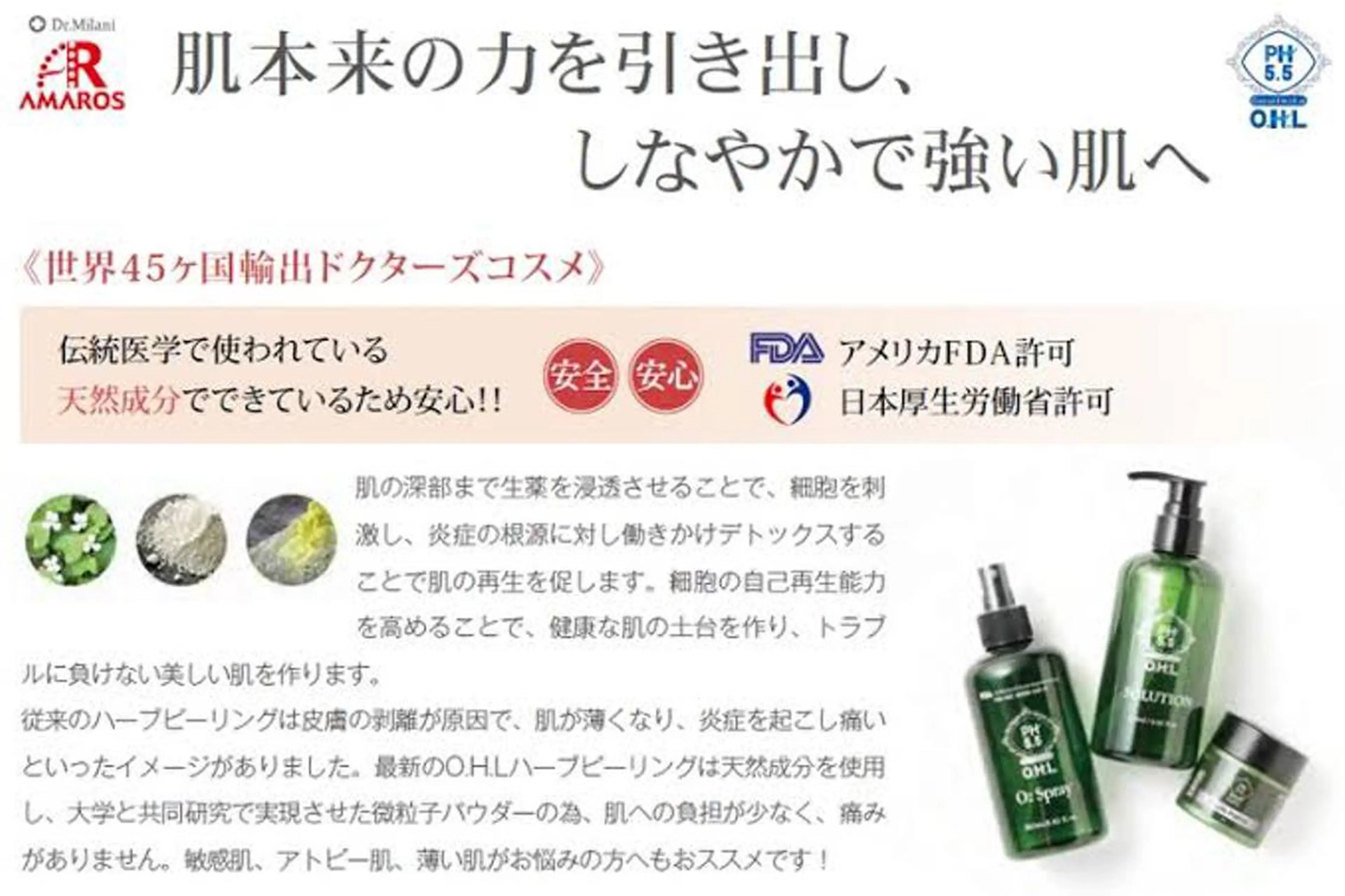 🌴Salon LUANA🌺のエステ・リラクイメージ