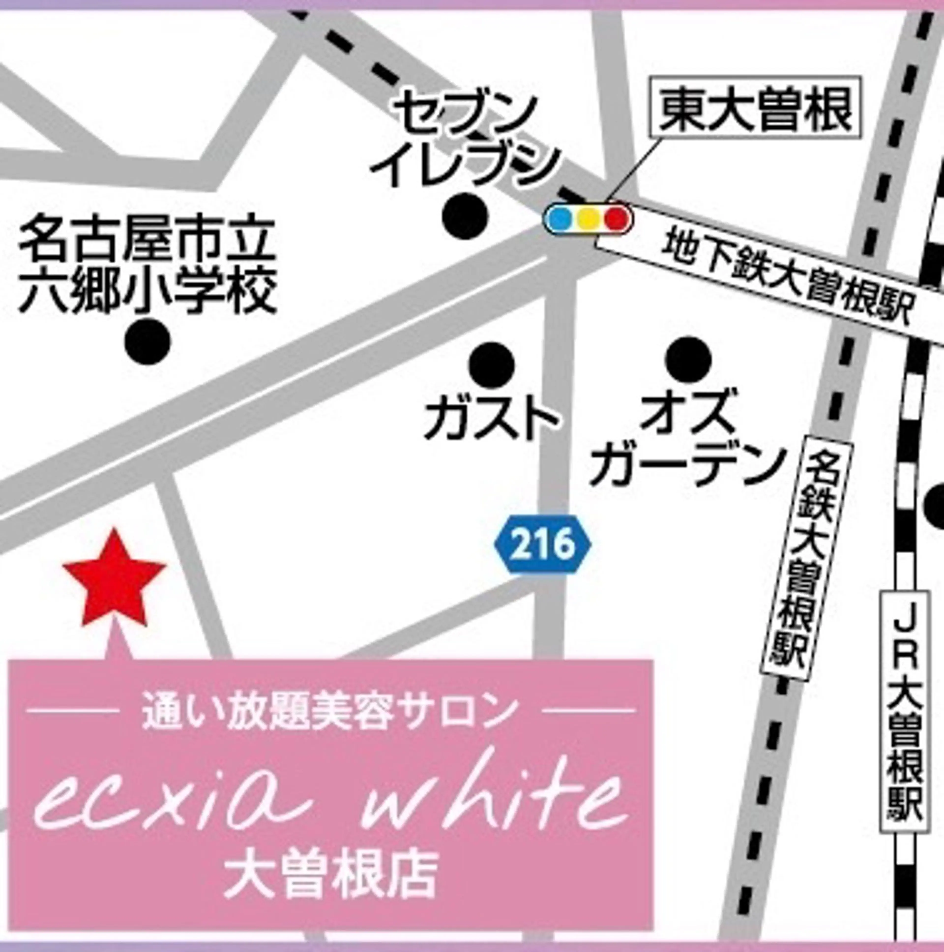 セルフホワイトニング エクシア大曽根店のその他イメージ