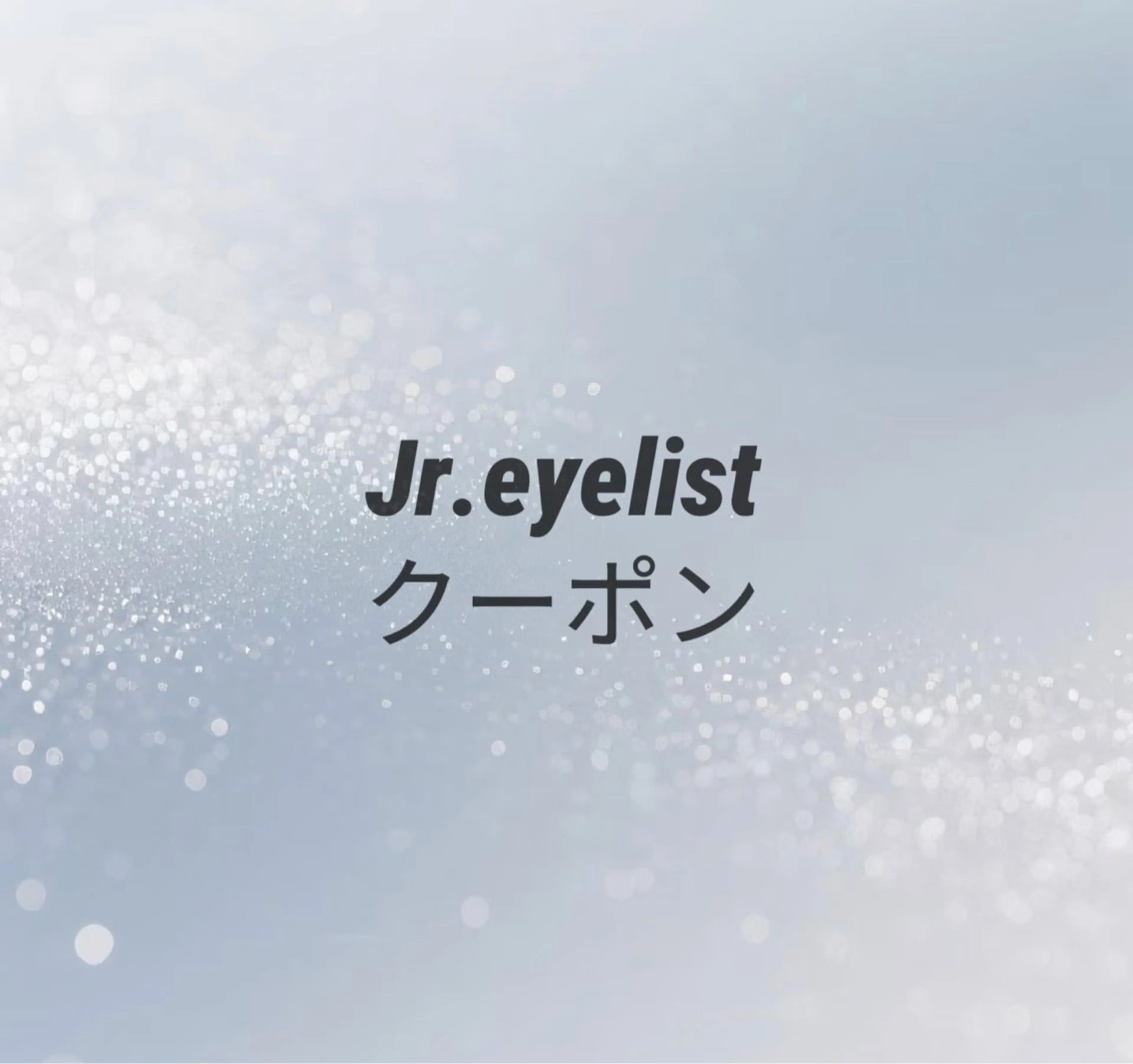 マツエク・マツパ A.MEYELASH SALON大久保店のマツエク・マツパデザイン