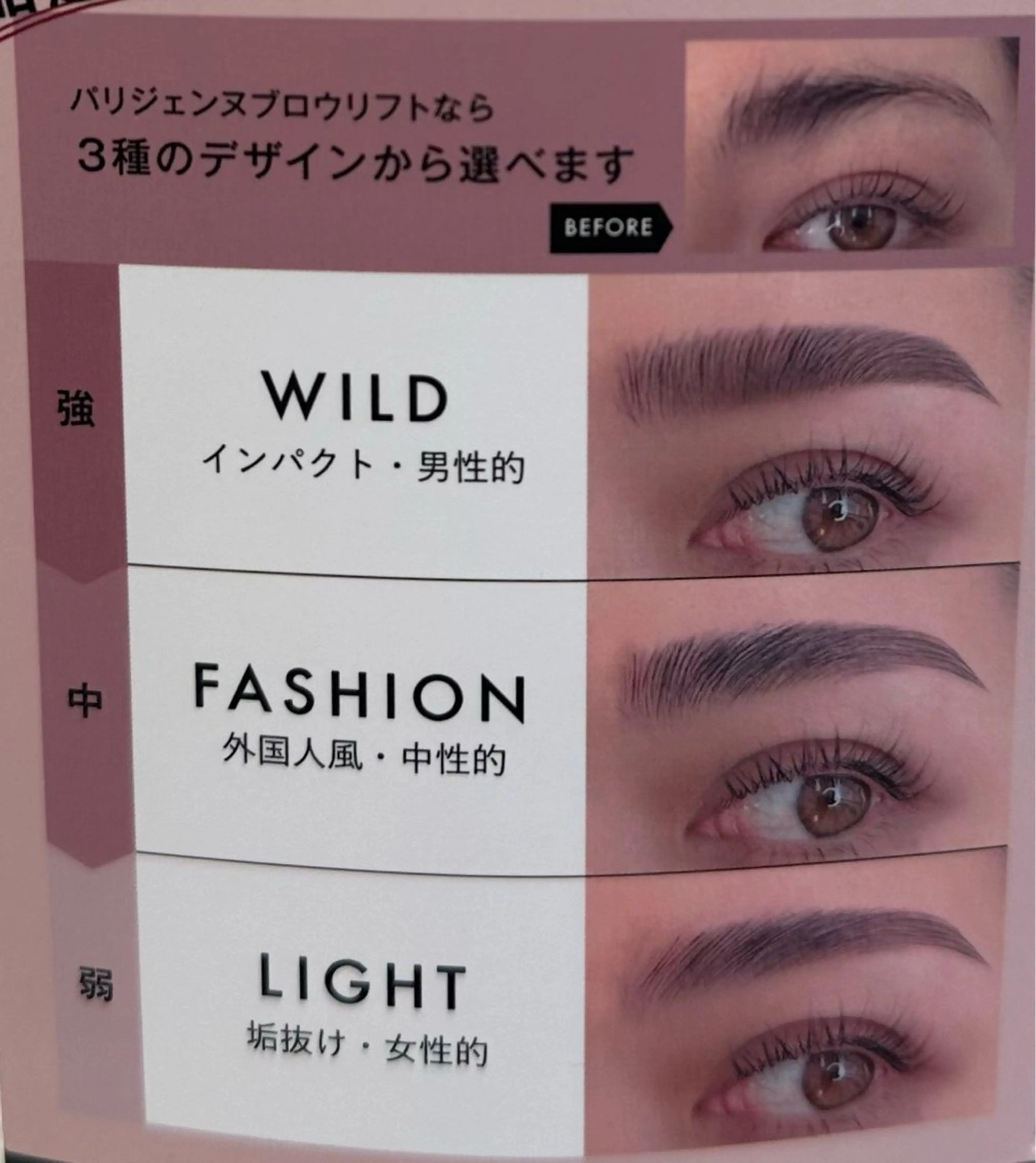 アイブロウ TORCH くるみのマツエク・マツパデザイン