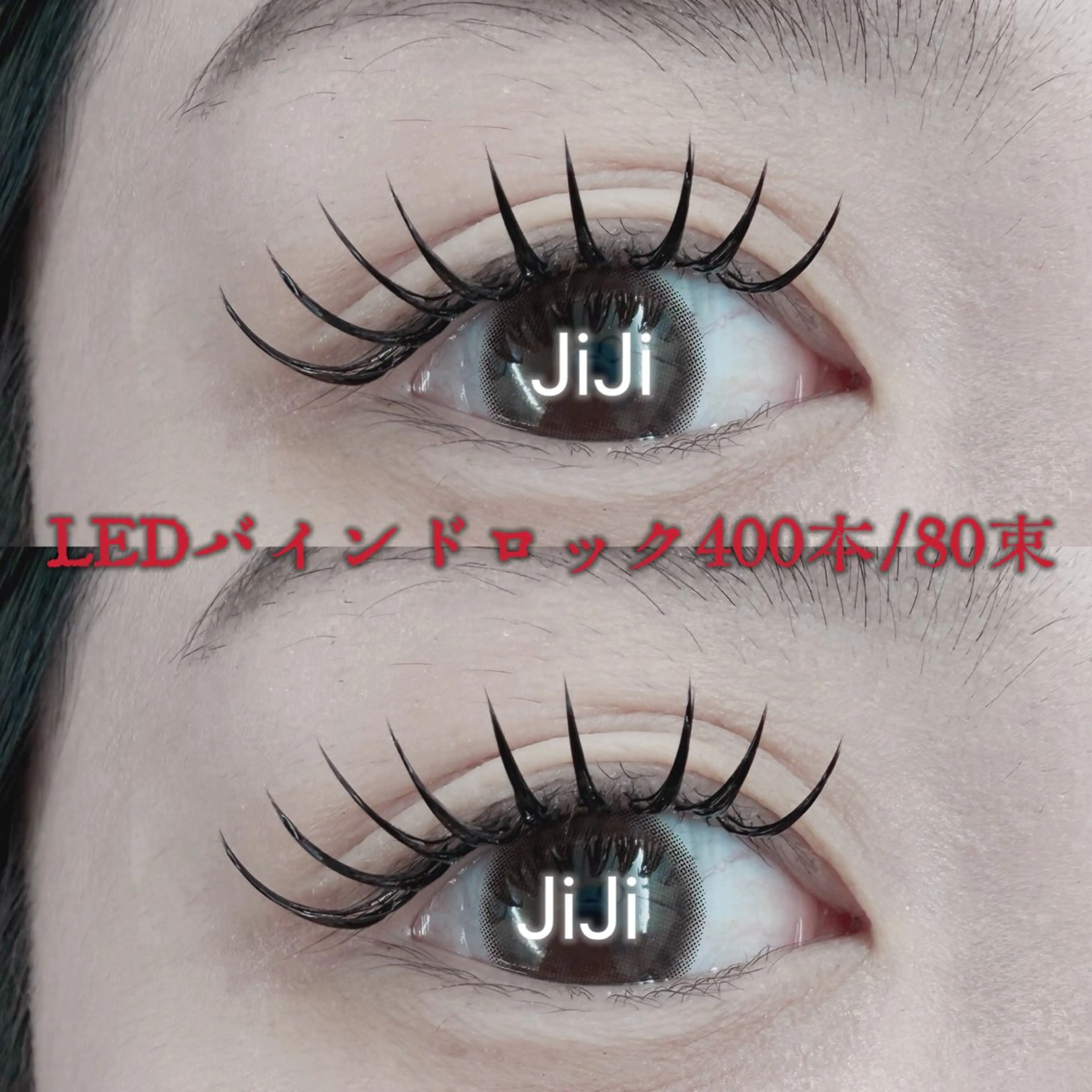 マツエク・マツパ 束感まつ毛 セクシー 💎💎JiJi 💎💎のマツエク・マツパデザイン