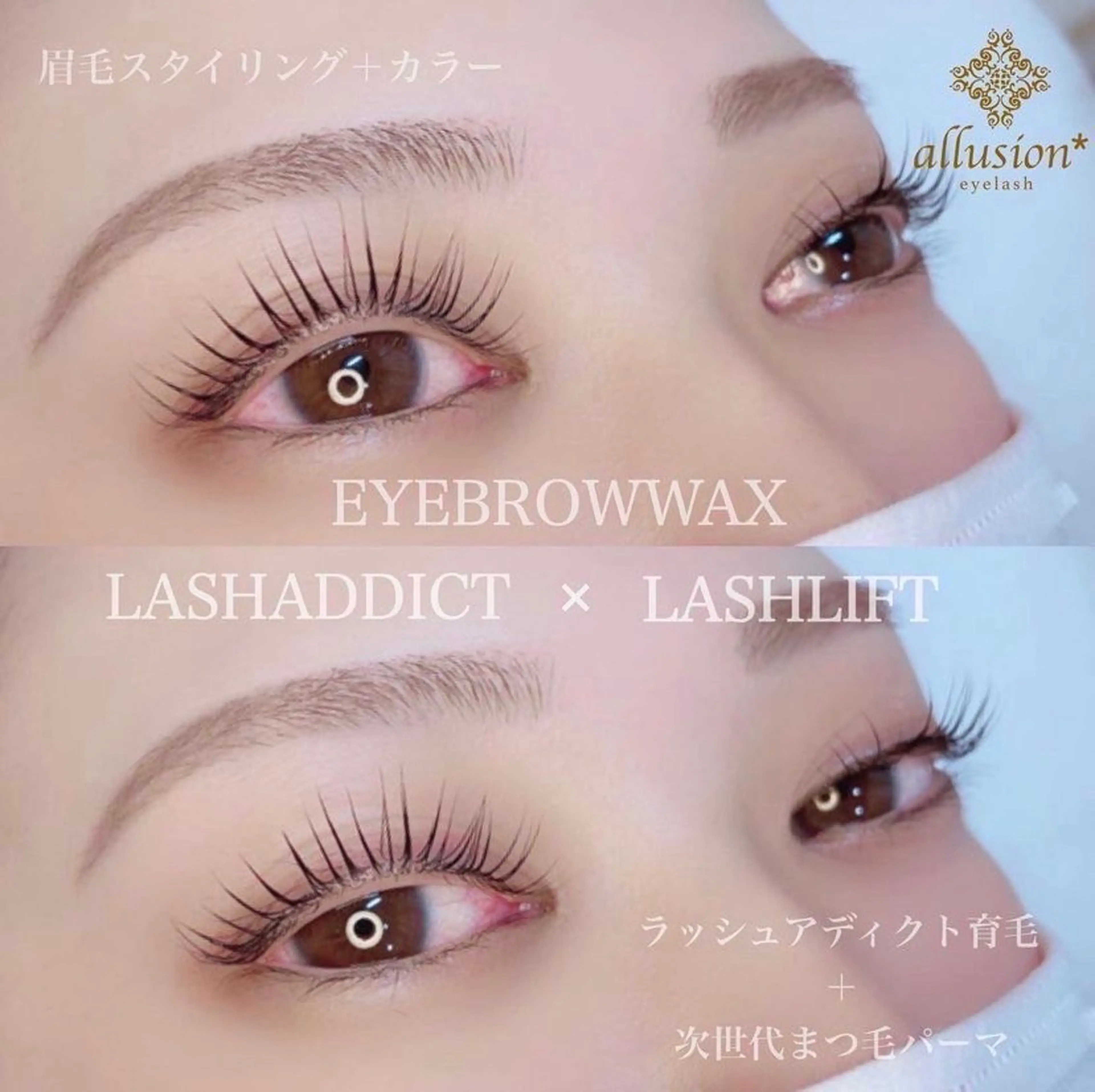 アイブロウ アリュージョン 天王寺店のマツエク・マツパデザイン