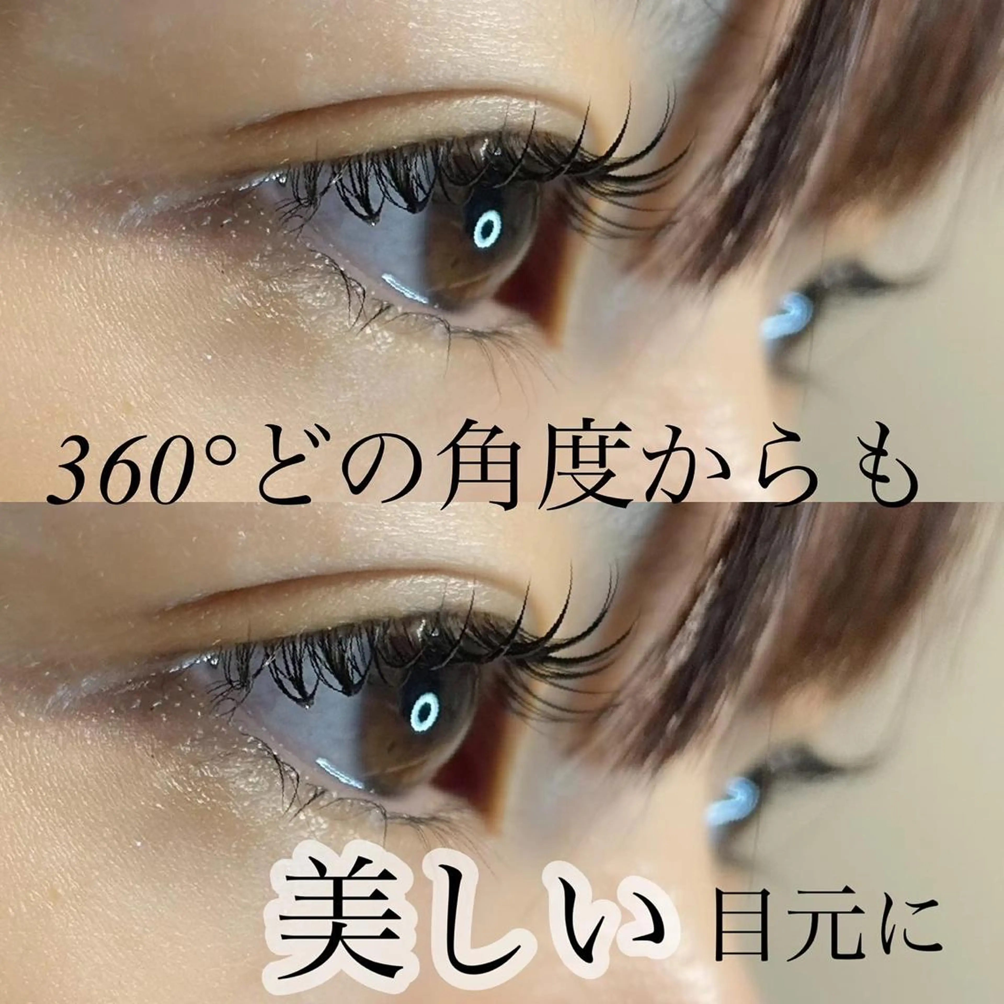 マツエク・マツパ Fleur フルールのマツエク・マツパデザイン