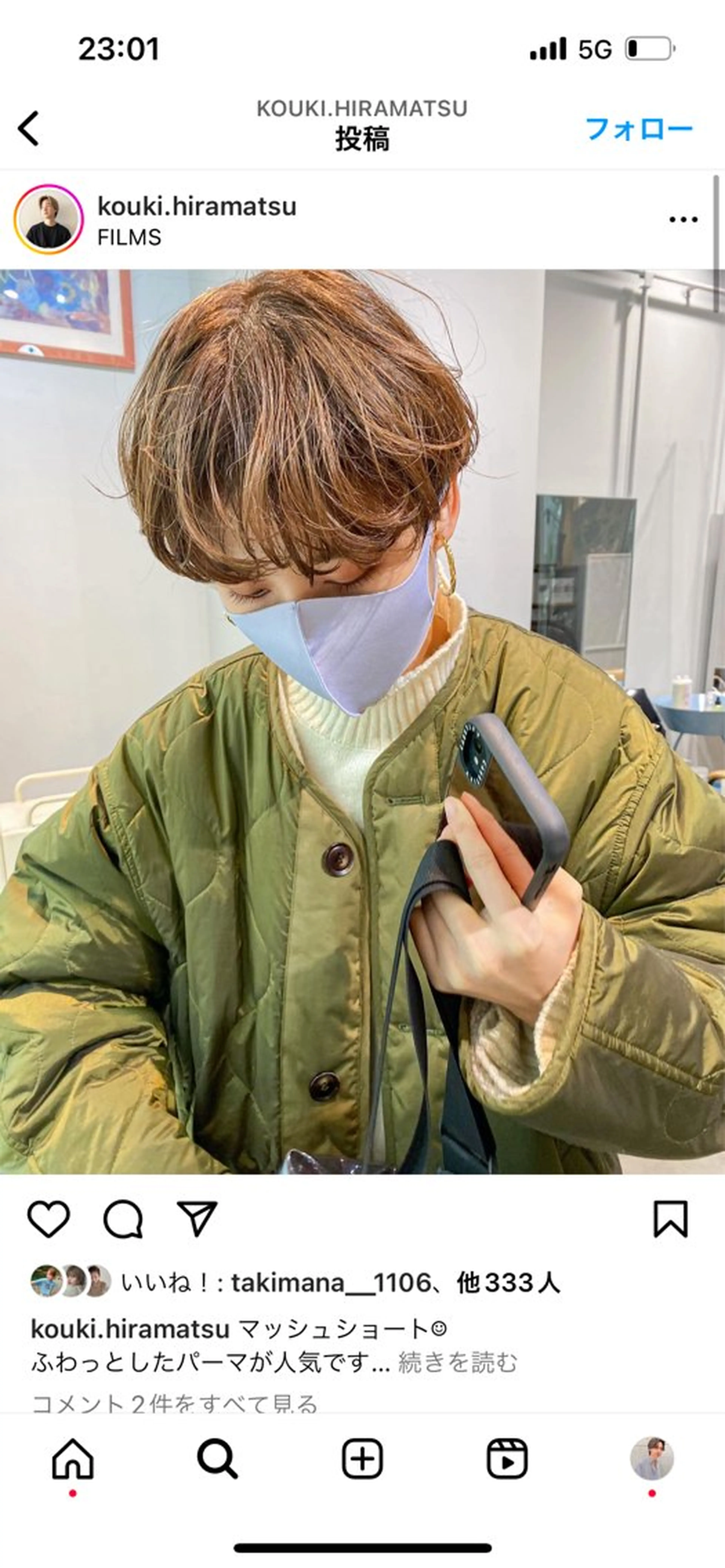 ショート 縮毛矯正、髪質改善 肘以上無料のヘアスタイル