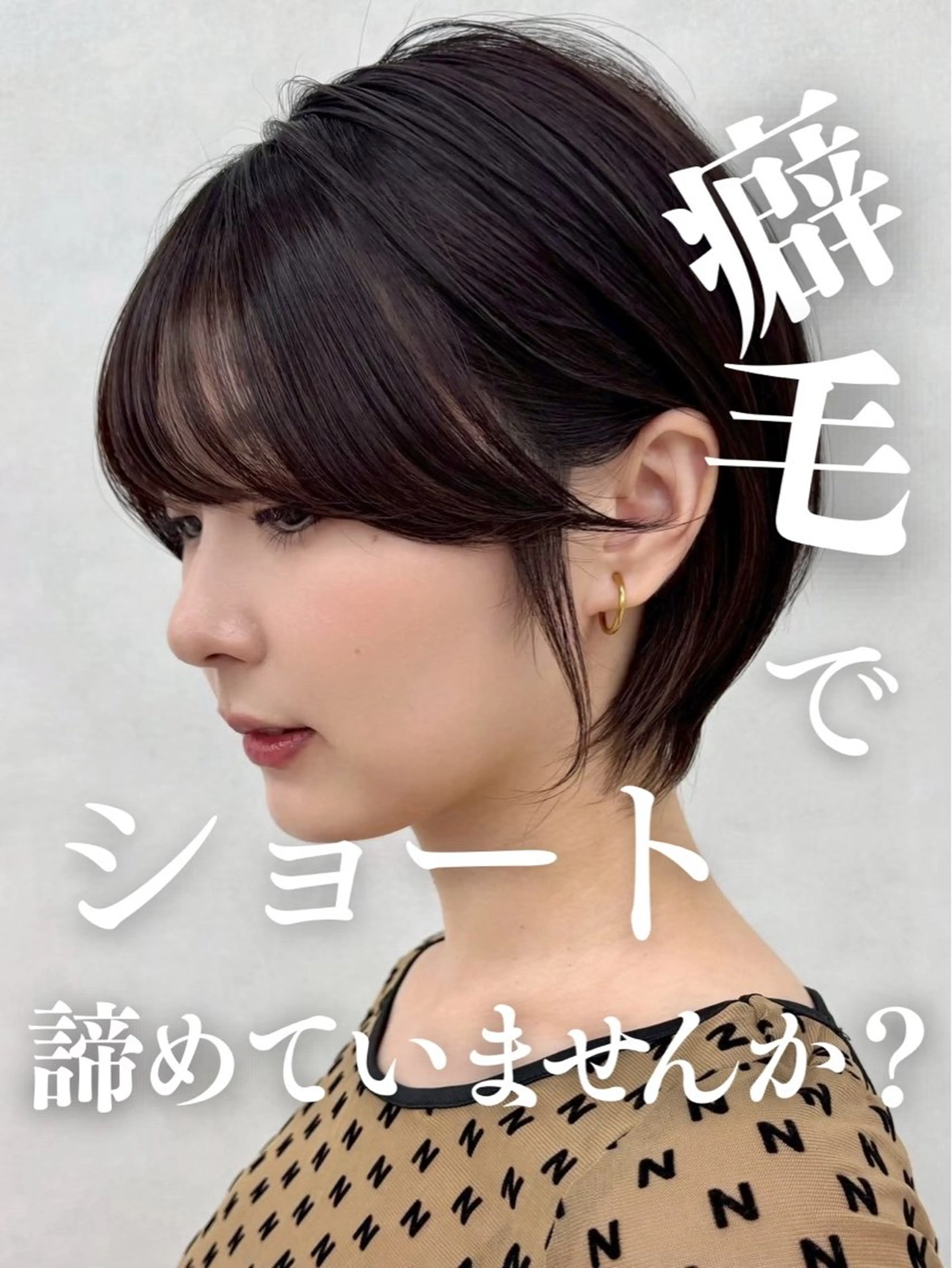 ショート くせ毛 ショートヘア 縮毛矯正 カット 縮毛矯正 トリートメント 🌀メンズパーマ/ 美髪縮毛矯正💎萌のヘアスタイル