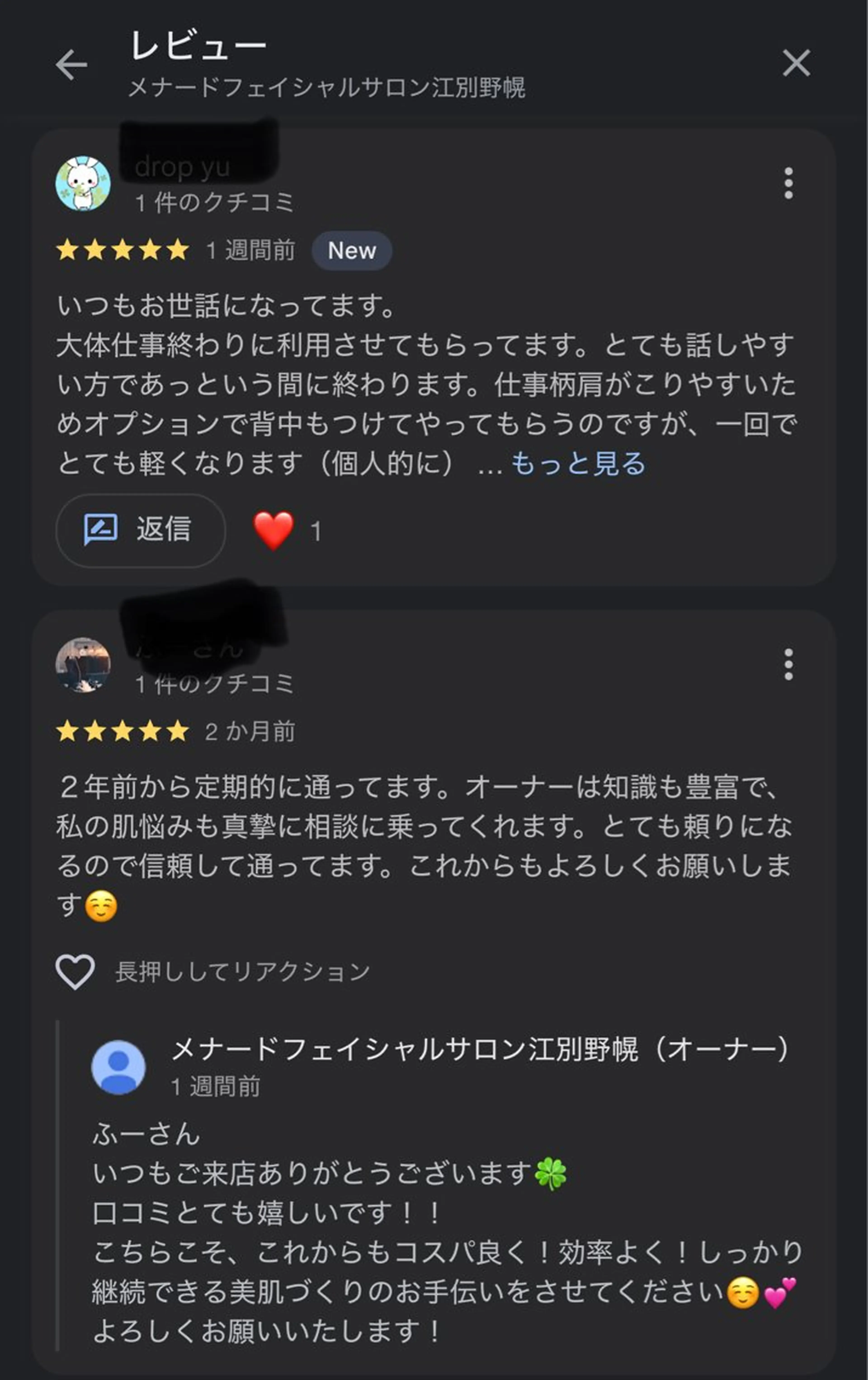 メナードフェイシャルサロン江別野幌所属・menard江別野幌 【オーナー】マリコのエステ・リラクイメージ