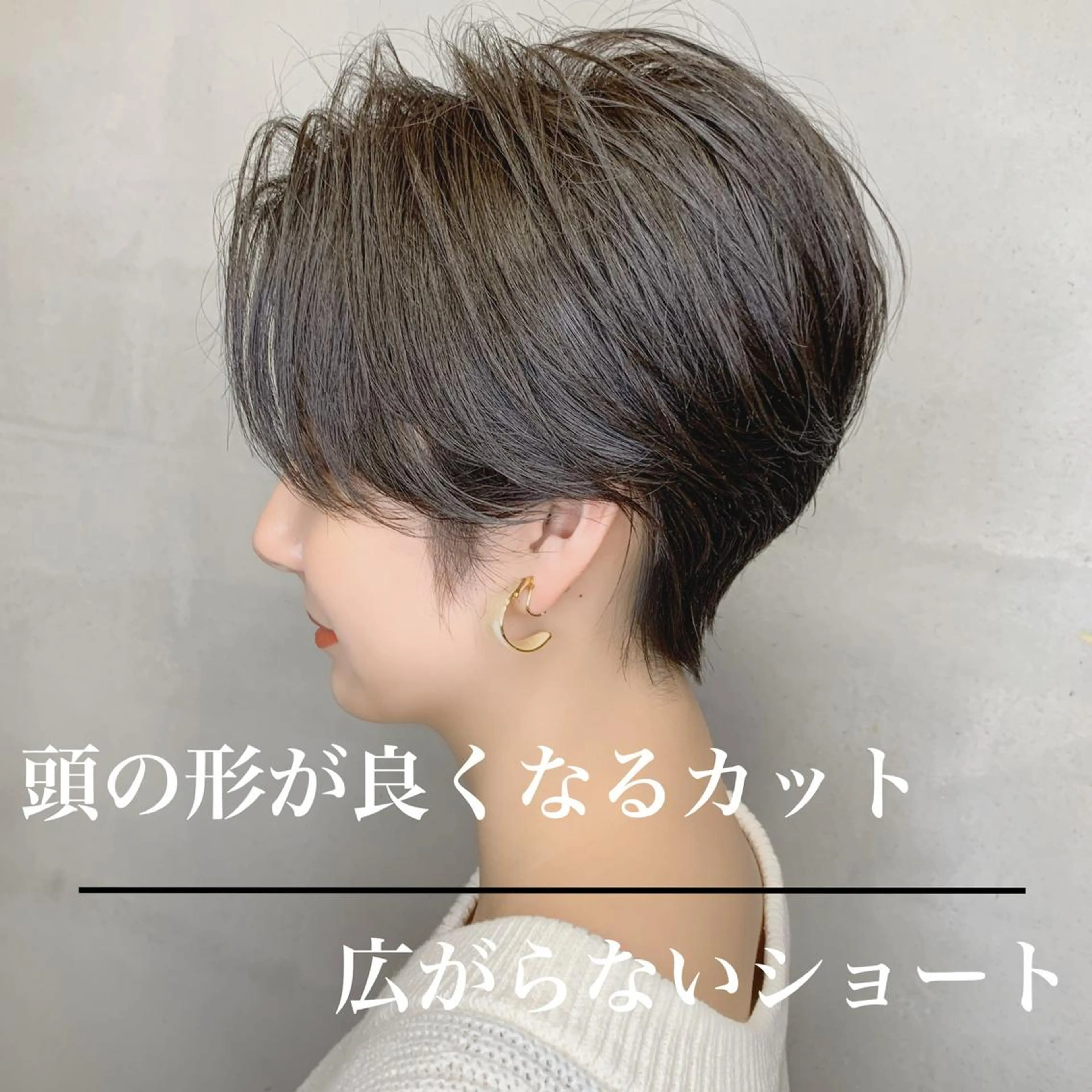 ショート 武田涼レイヤーカット 髪質改善×縮毛矯正のヘアスタイル