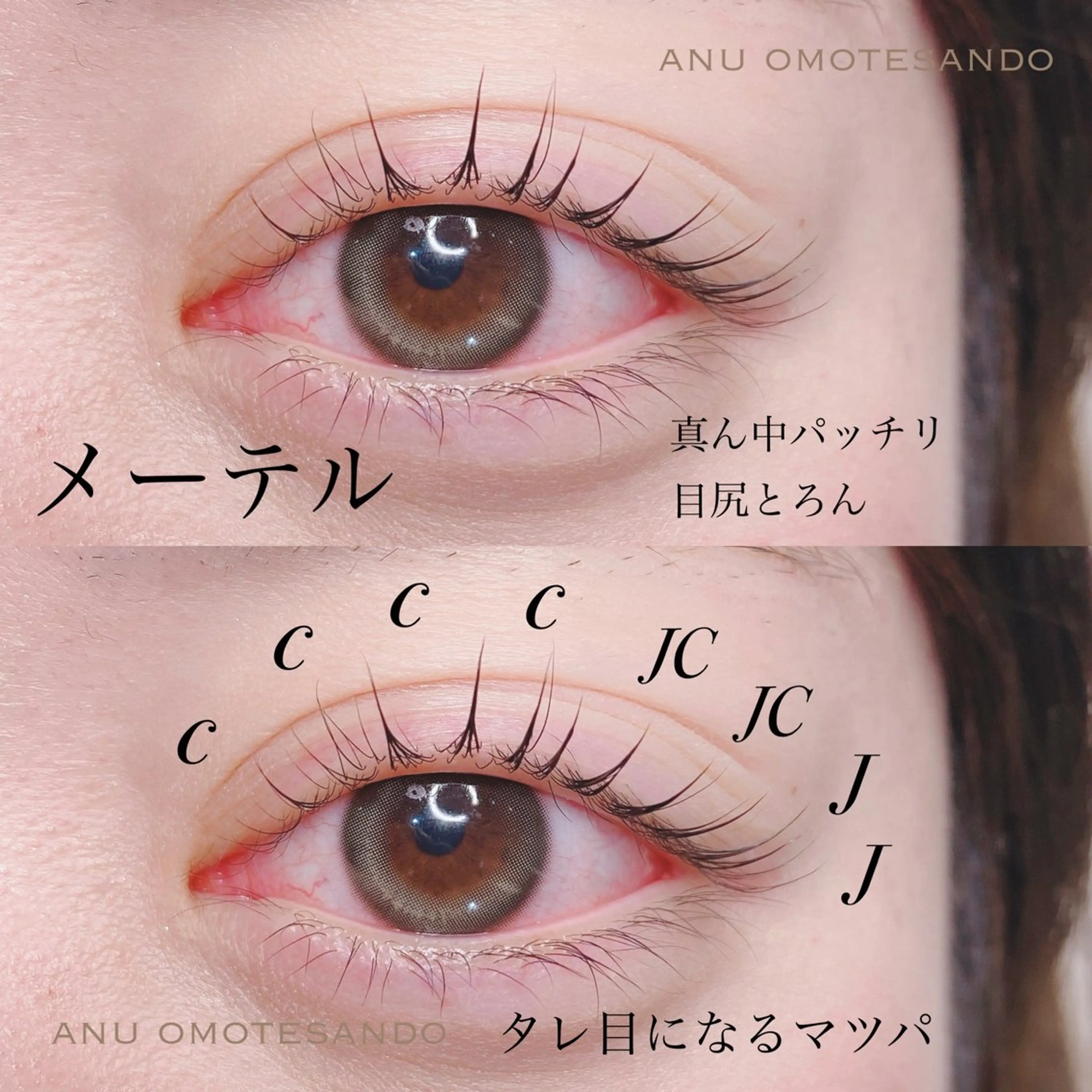 マツエク・マツパ カラーマツエク まつげパーマ マツパ アニュ表参道💎 Aiのマツエク・マツパデザイン
