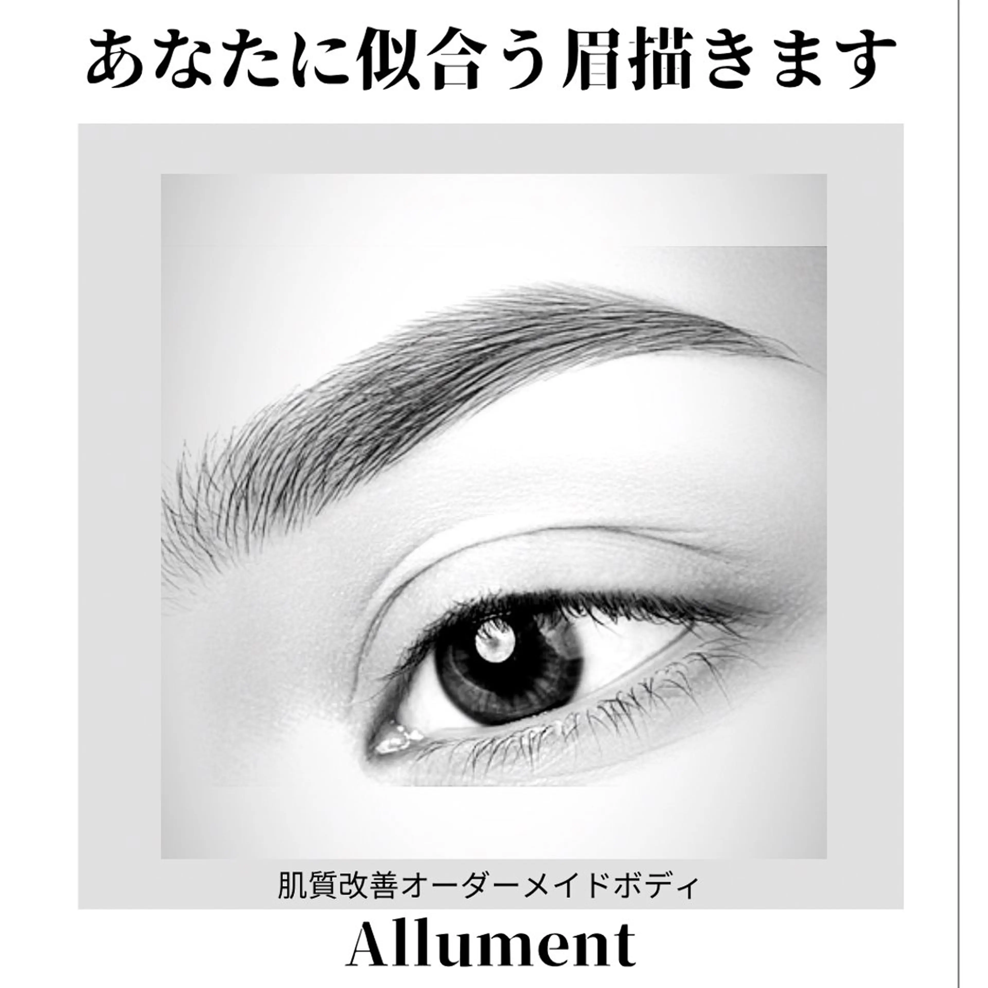 【ハーブピーリング】 Allumentのエステ・リラクイメージ
