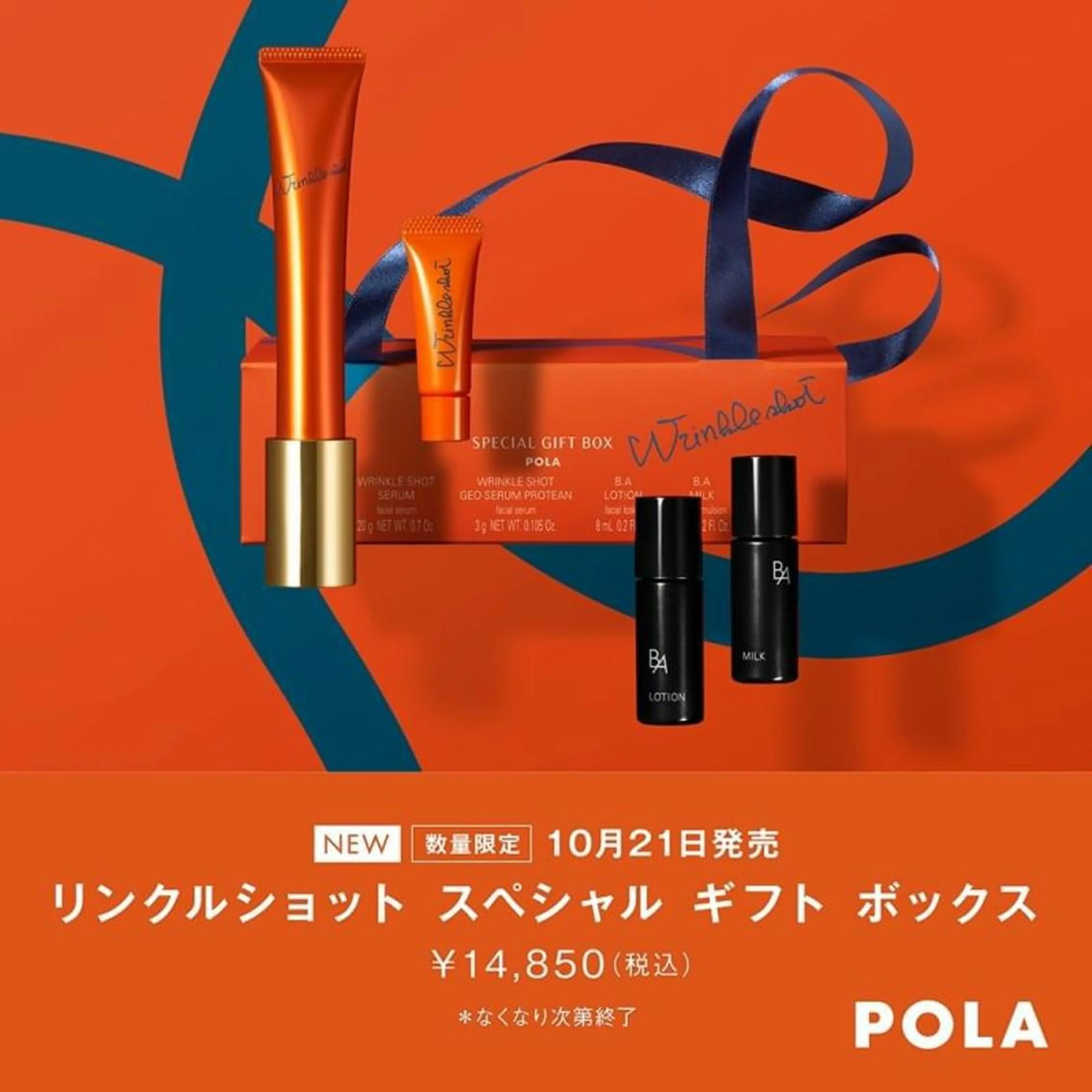 POLA アンシュシュ所属・POLAアンシュシュ 💠後藤友加のエステ・リラクイメージ