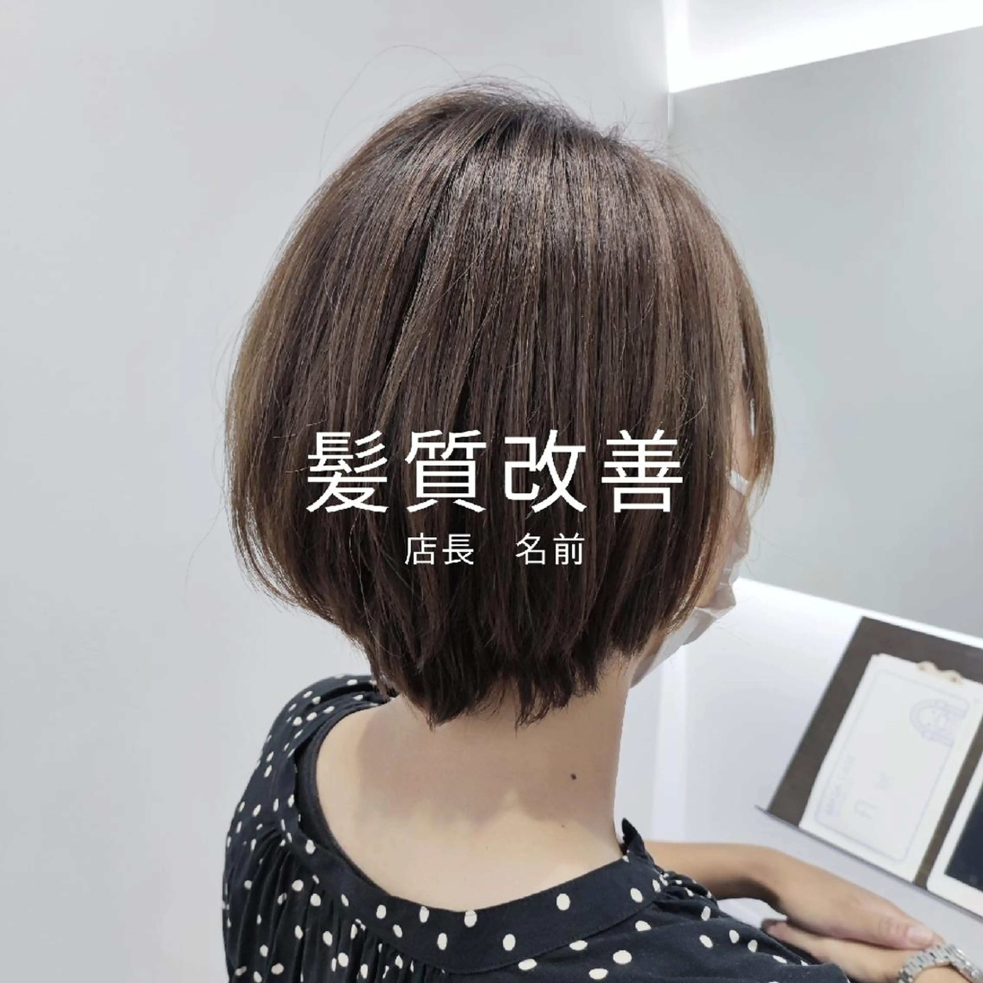 ショート 神 唯織のヘアスタイル