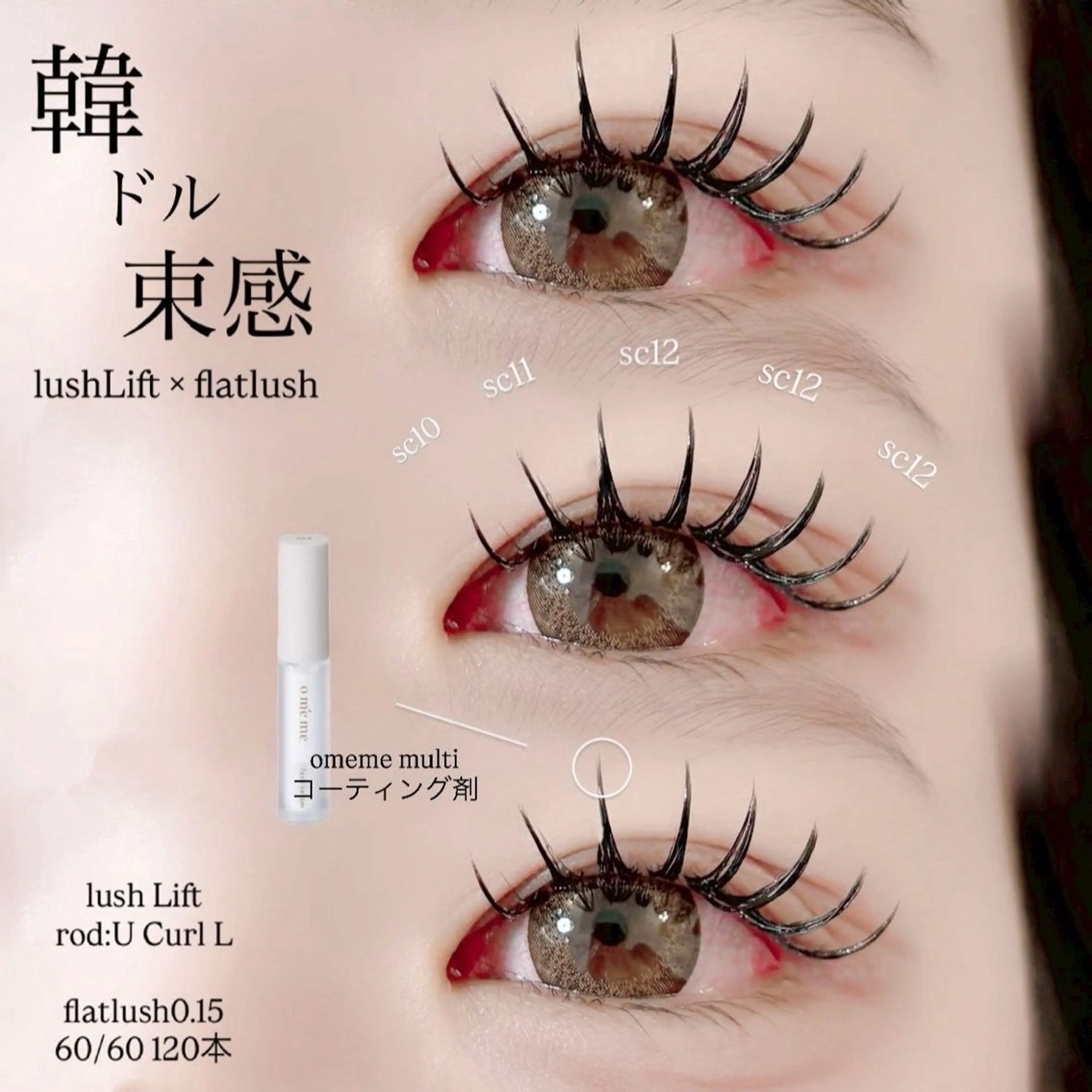 マツエク・マツパ マツエク eye salon ESTIVANT のマツエク・マツパデザイン