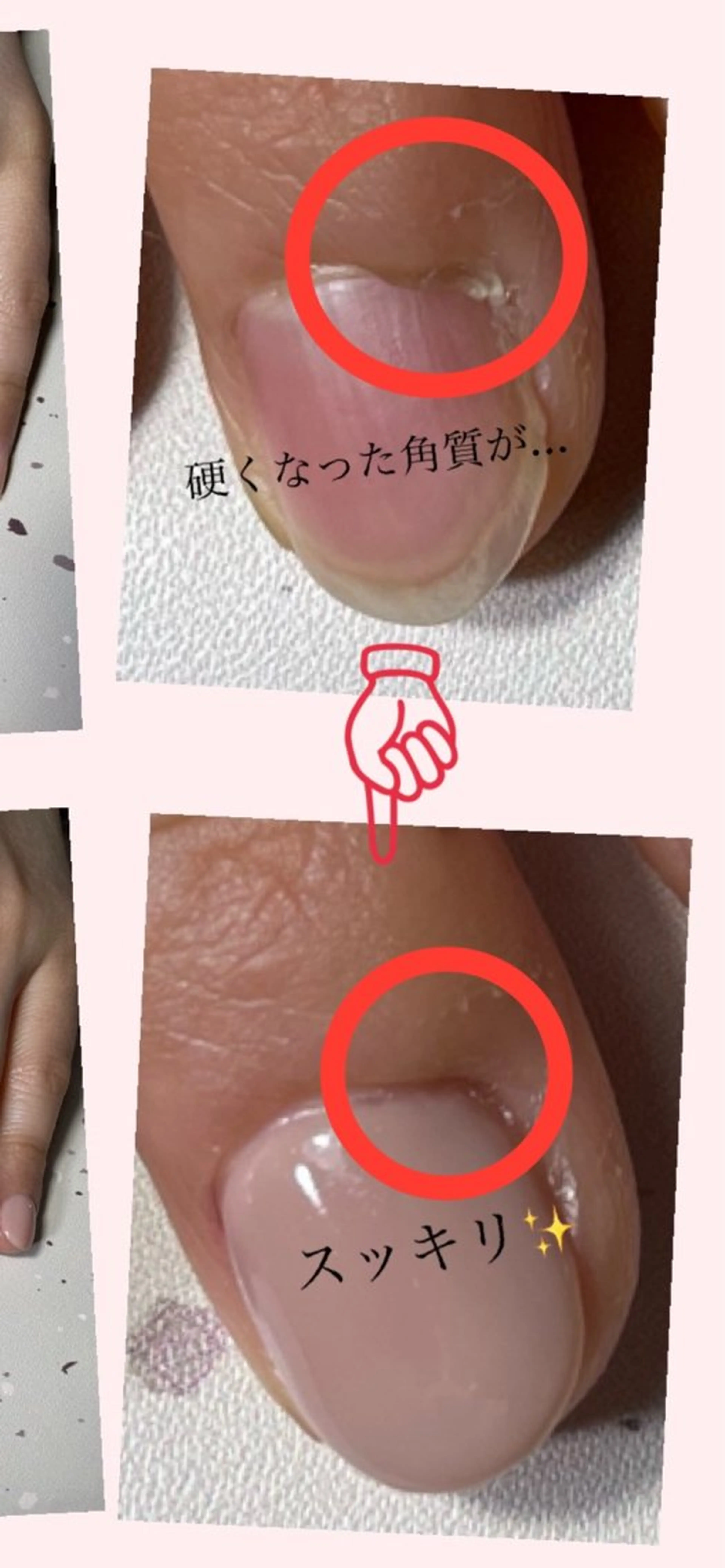 フットorハンドケアの写真