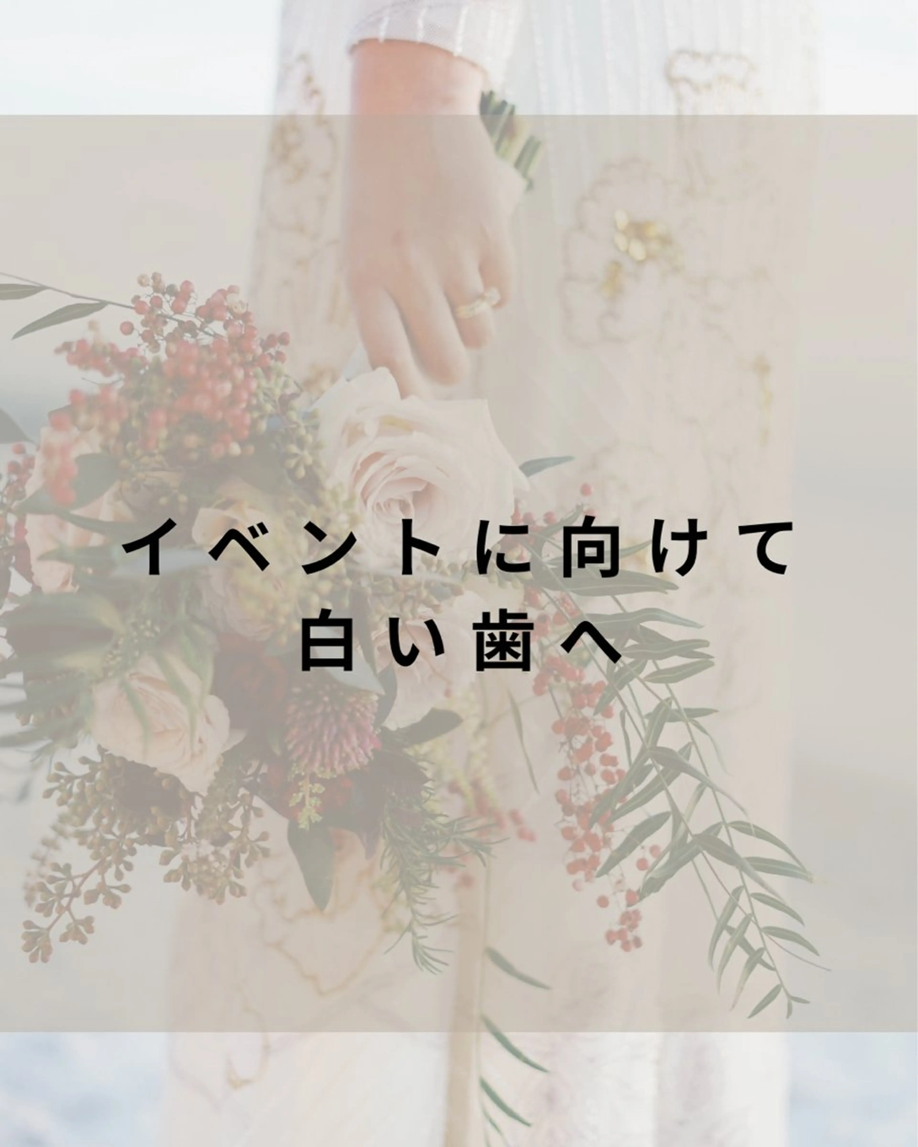 その他 ホワイトニングショップ津店所属・ホワイトニング ショップ津店のその他イメージ