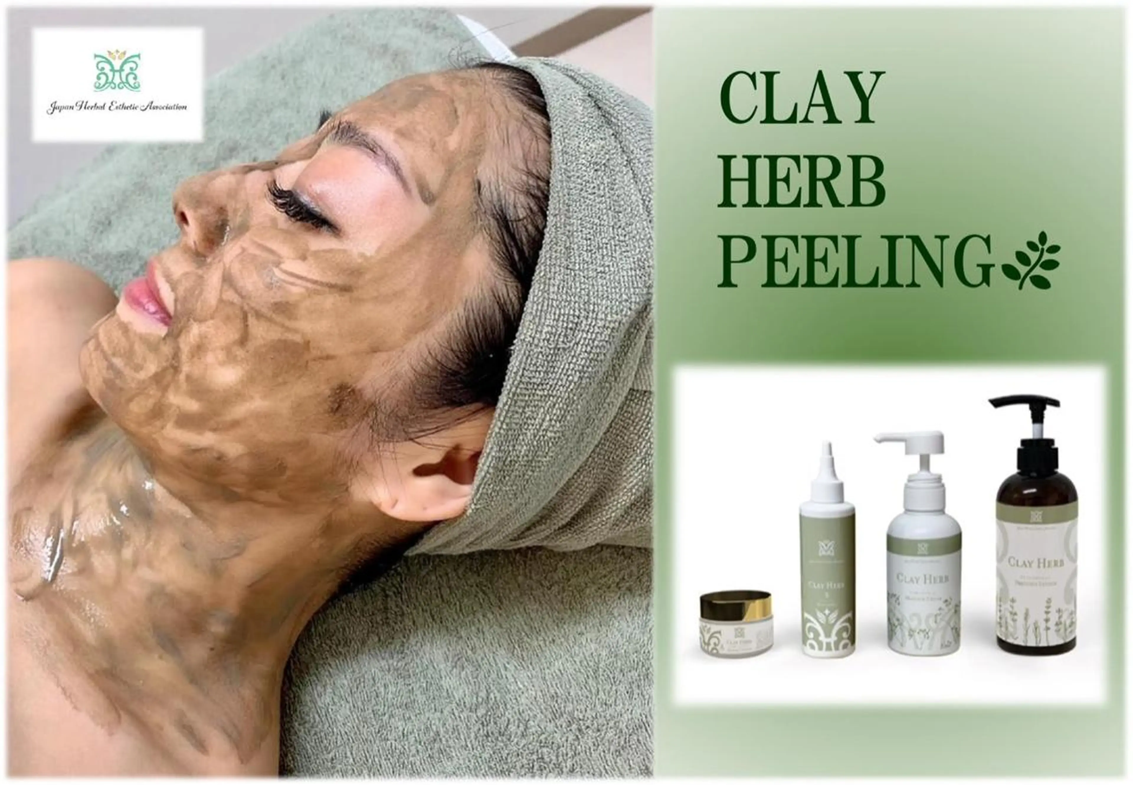 エステ リラク 【剥離ありハーブピーリング専門エステ】cerisier BEAUTÉ 原宿所属・cerisier BEAUTÉのエステ・リラクイメージ