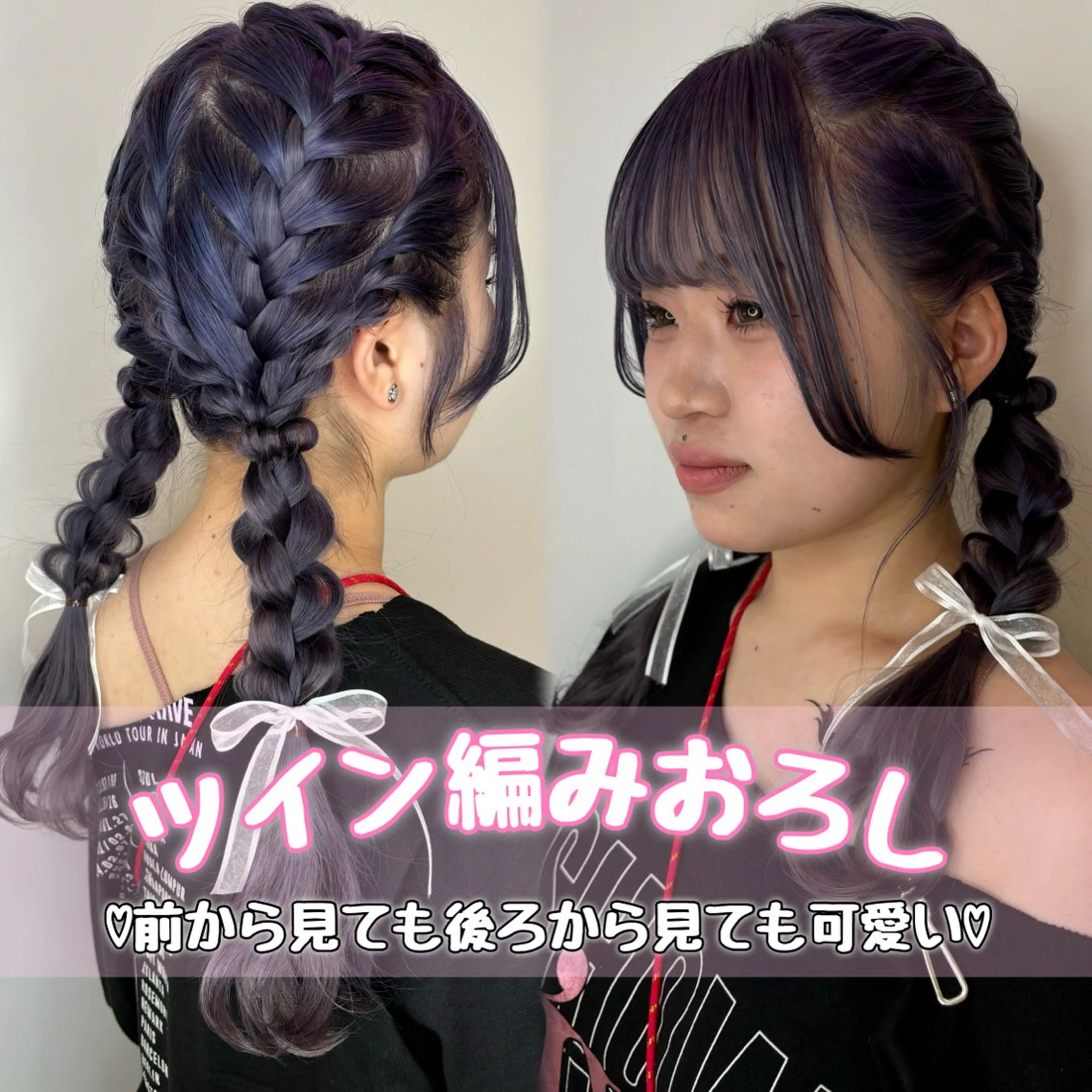 ヘアアレンジ ヘアセット eclala所属・後藤 瑠菜のヘアスタイル