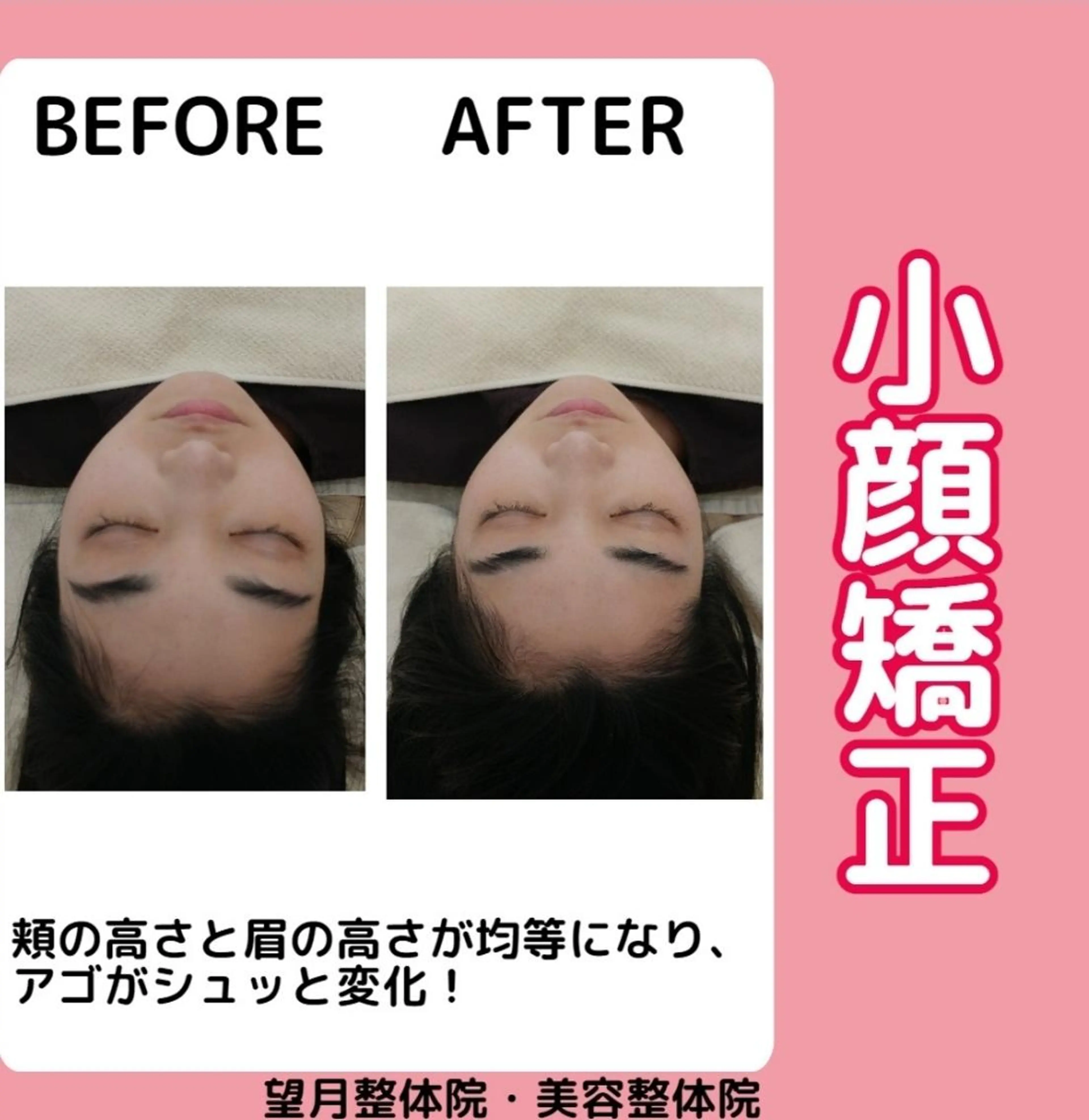 望月 佑弥絵のエステ・リラクイメージ