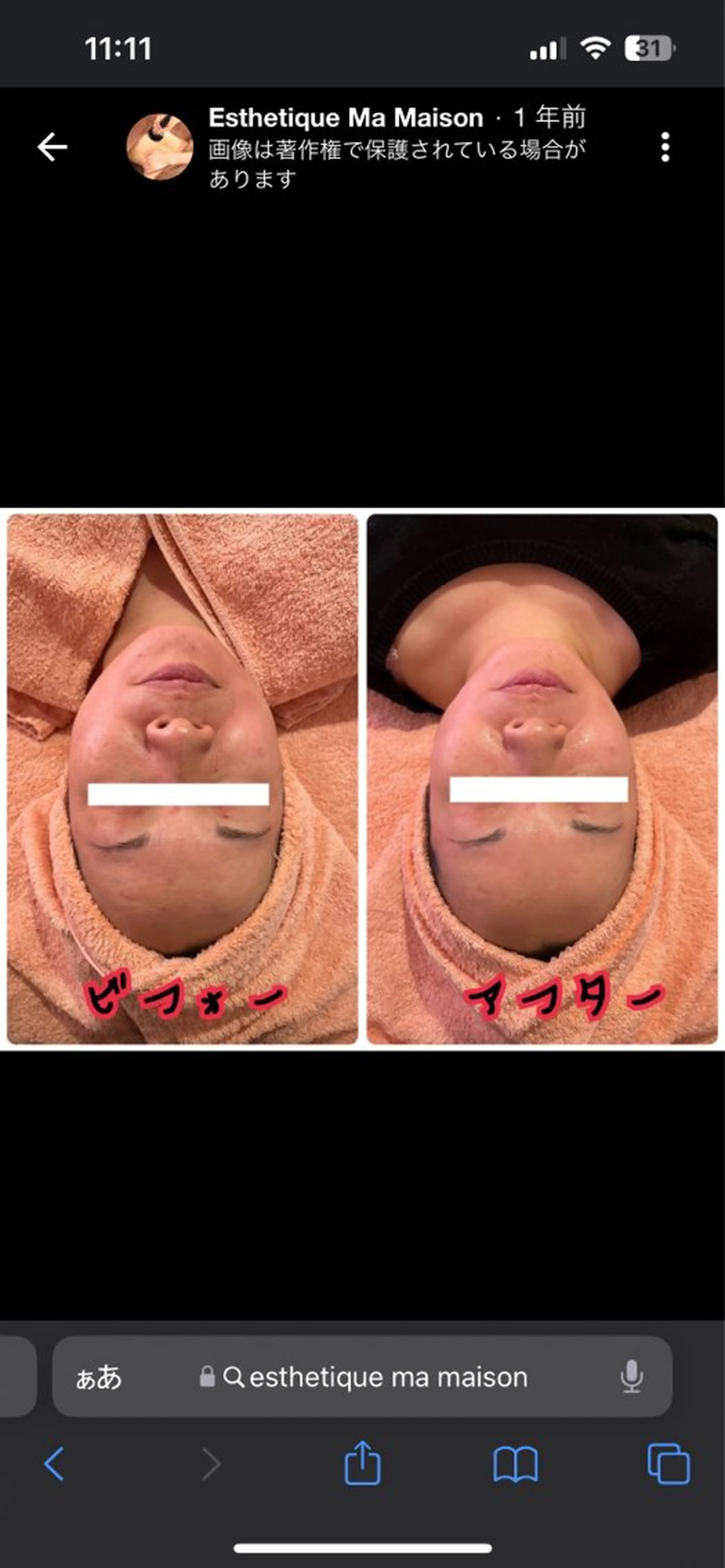 VICTOIRE MARUYAMAのエステ・リラクイメージ