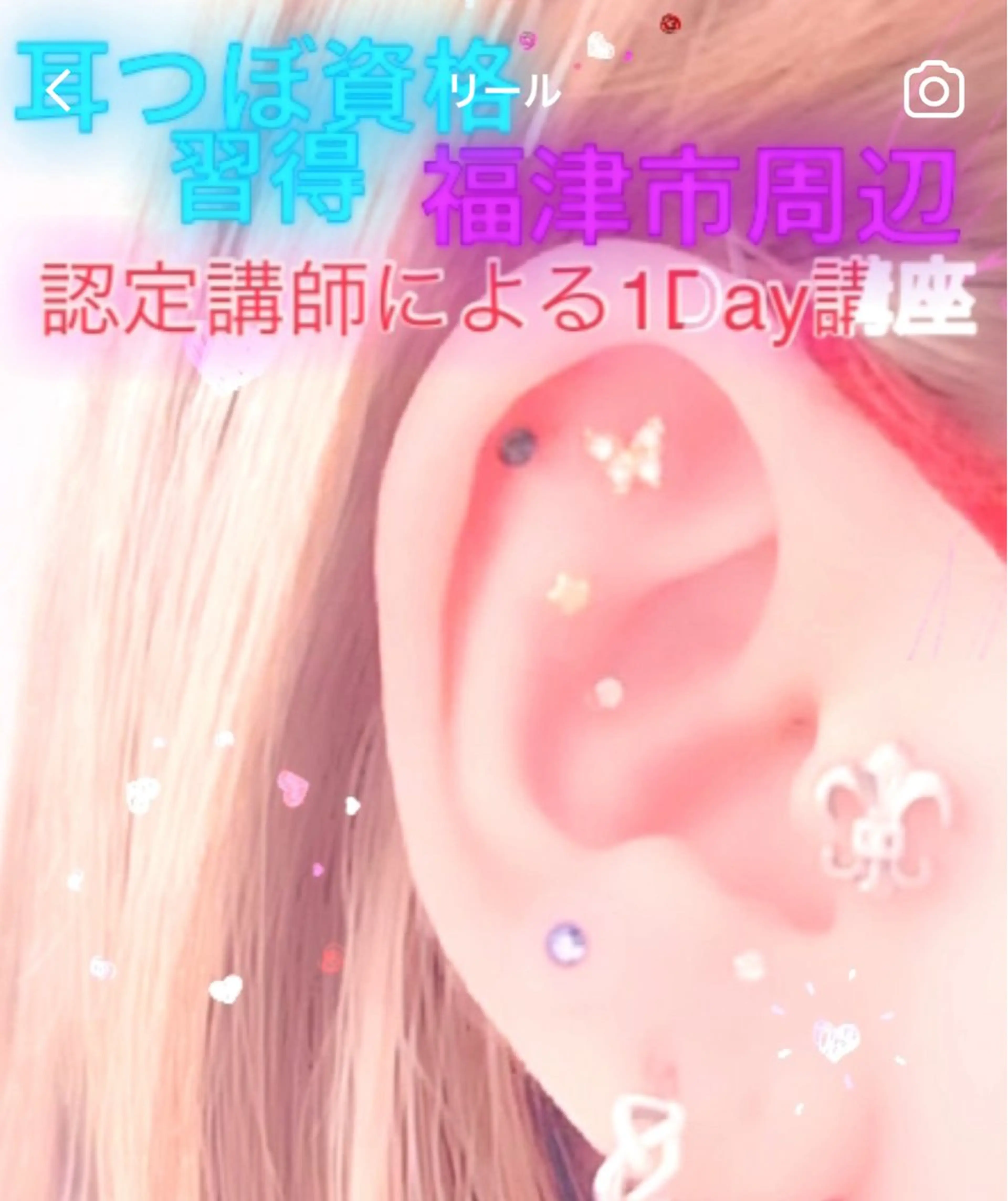 認定講師による耳つぼジュエリー1Day講座説明会の写真