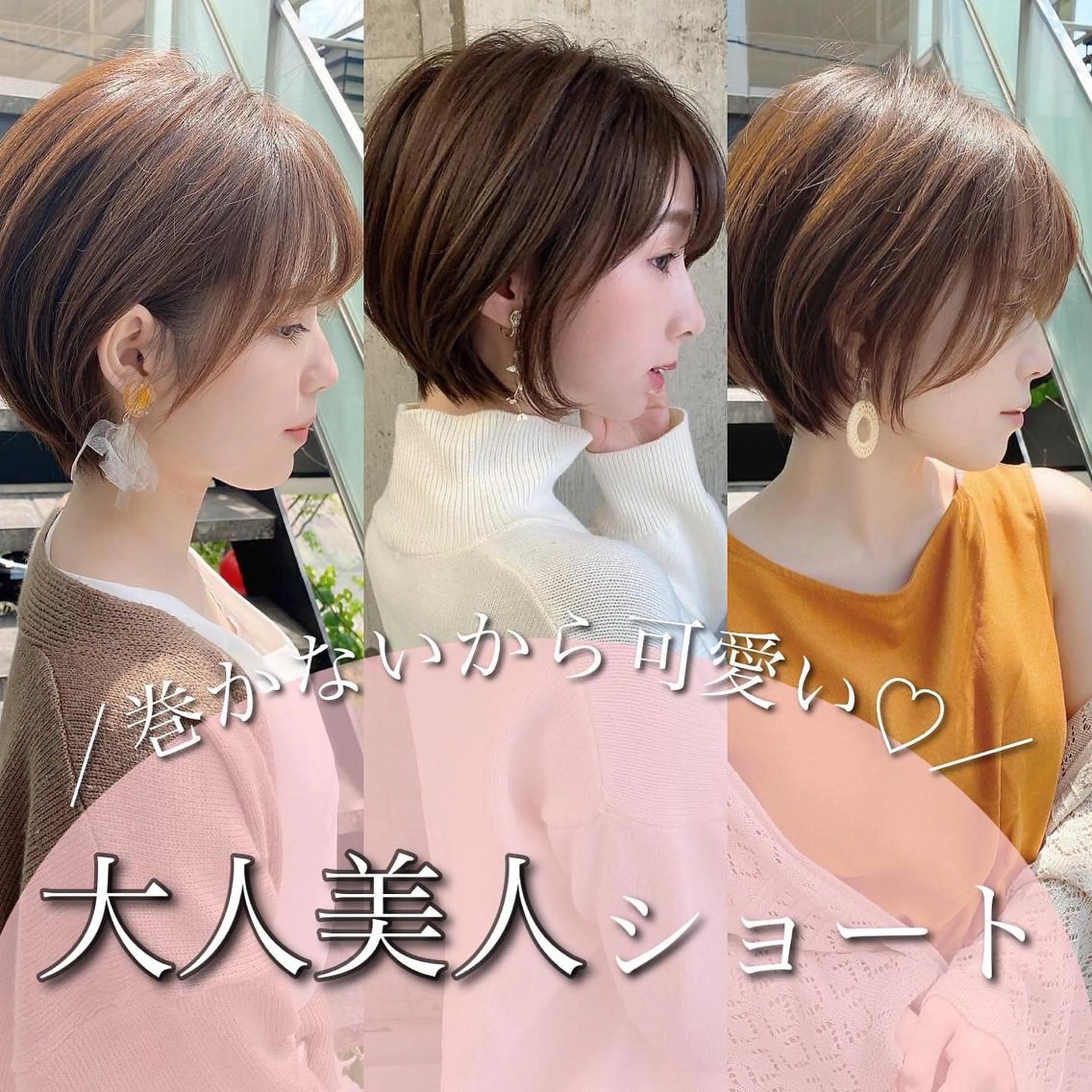 ショート 美髪/カラー 美容院🌈渡辺隼也のヘアスタイル