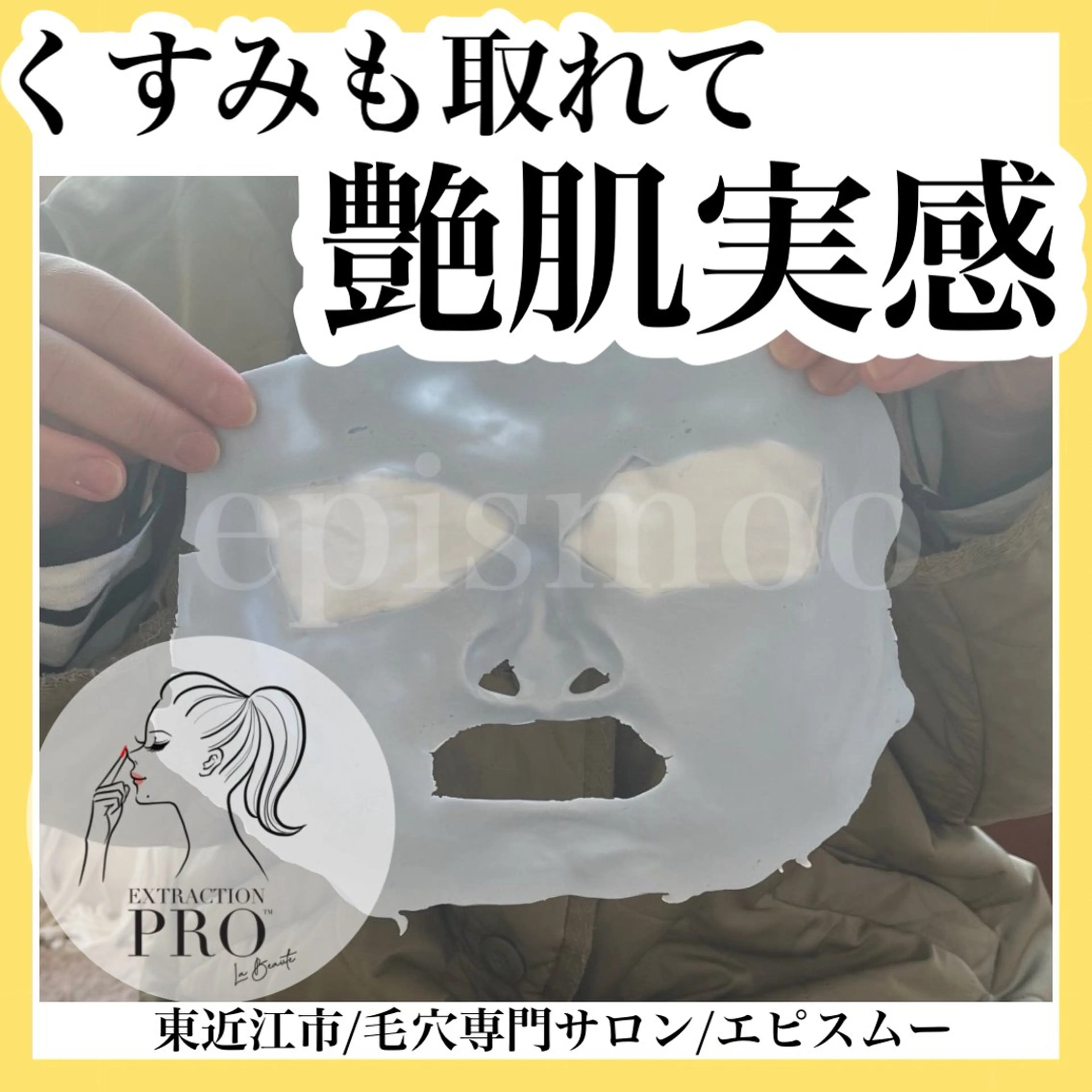 メンズ epismoo 脱毛/HBL/毛穴のエステ・リラクイメージ