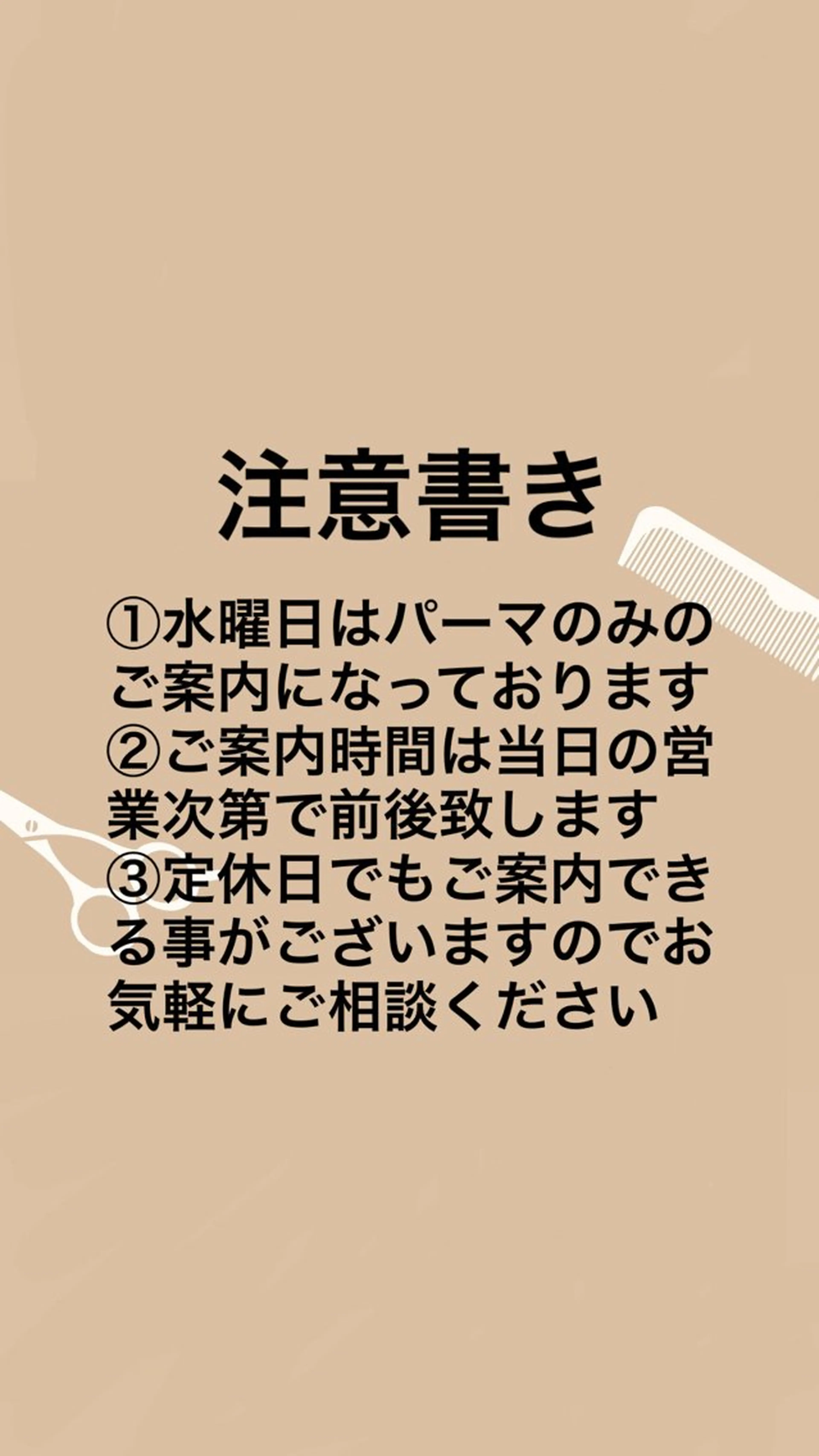 ビュートリアム神戸店所属・BEAUTRIUM /ばんどうかりんのヘアスタイル