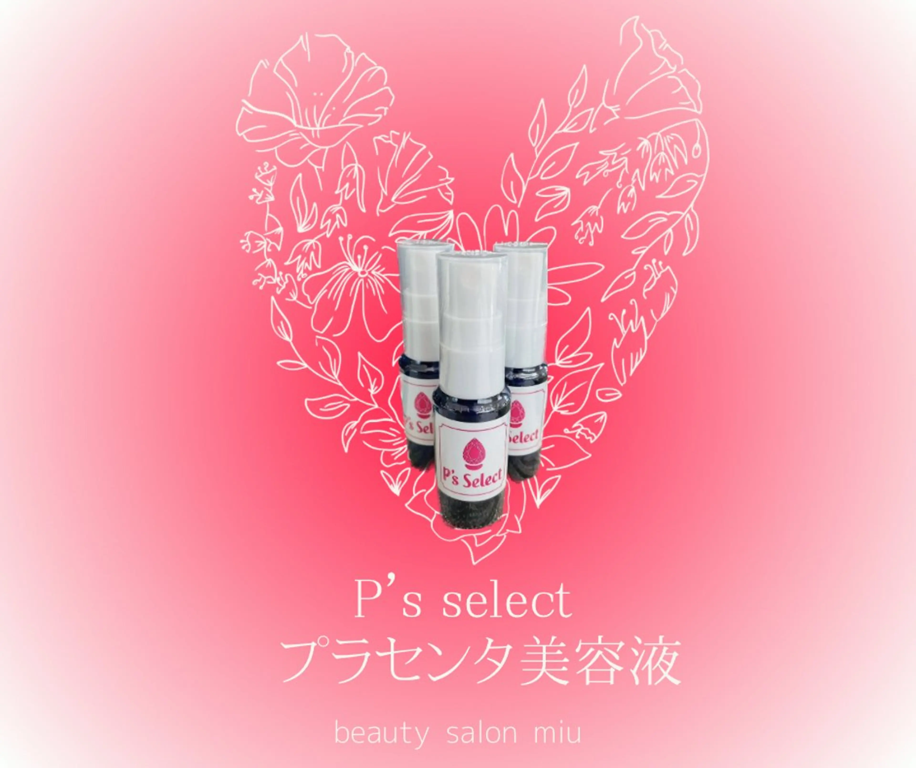 エステ 糸島 エステサロンmiuのエステ・リラクイメージ