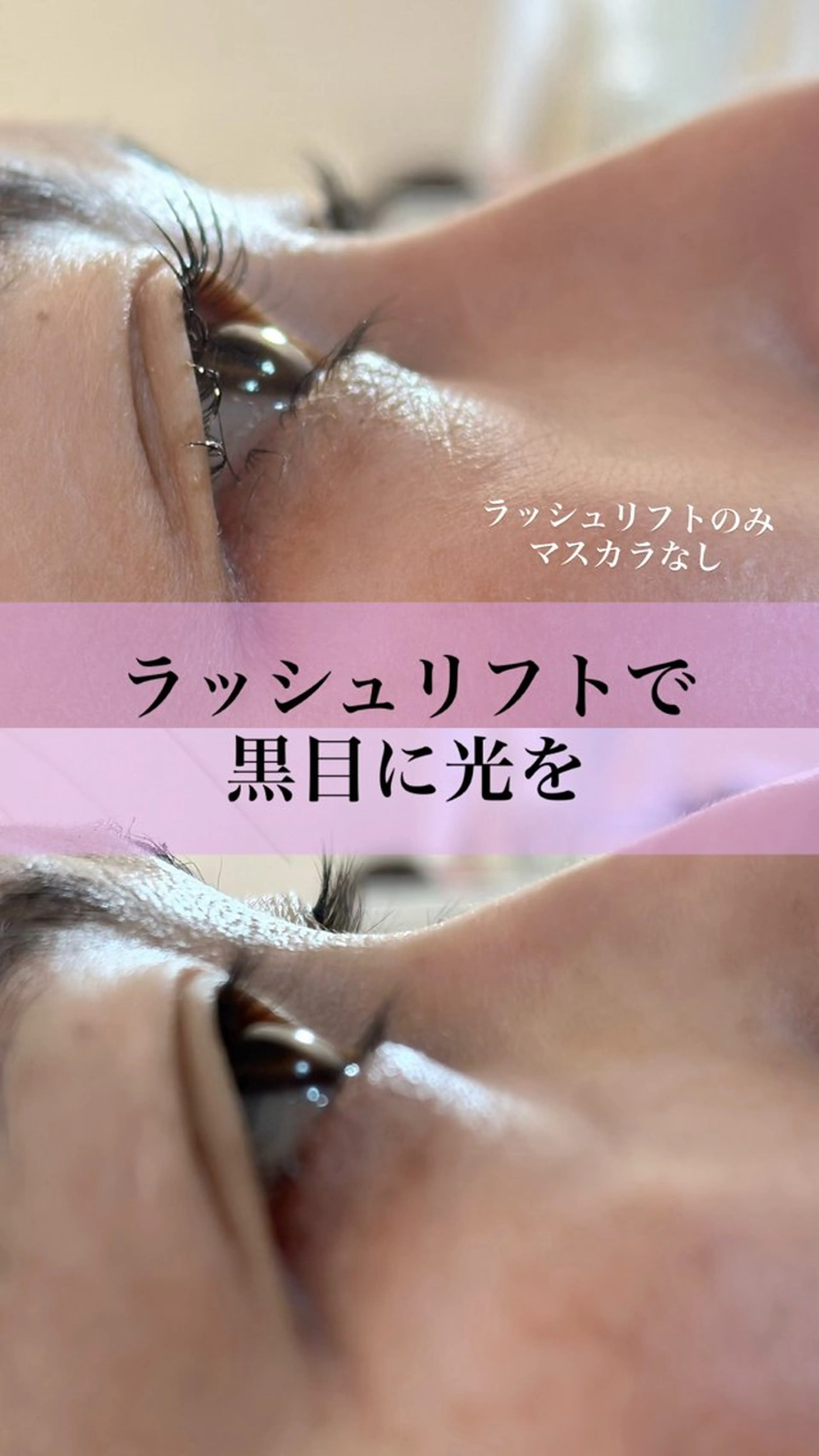 マツエク・マツパ マツパ PYT所属・PYT ピュットのマツエク・マツパデザイン