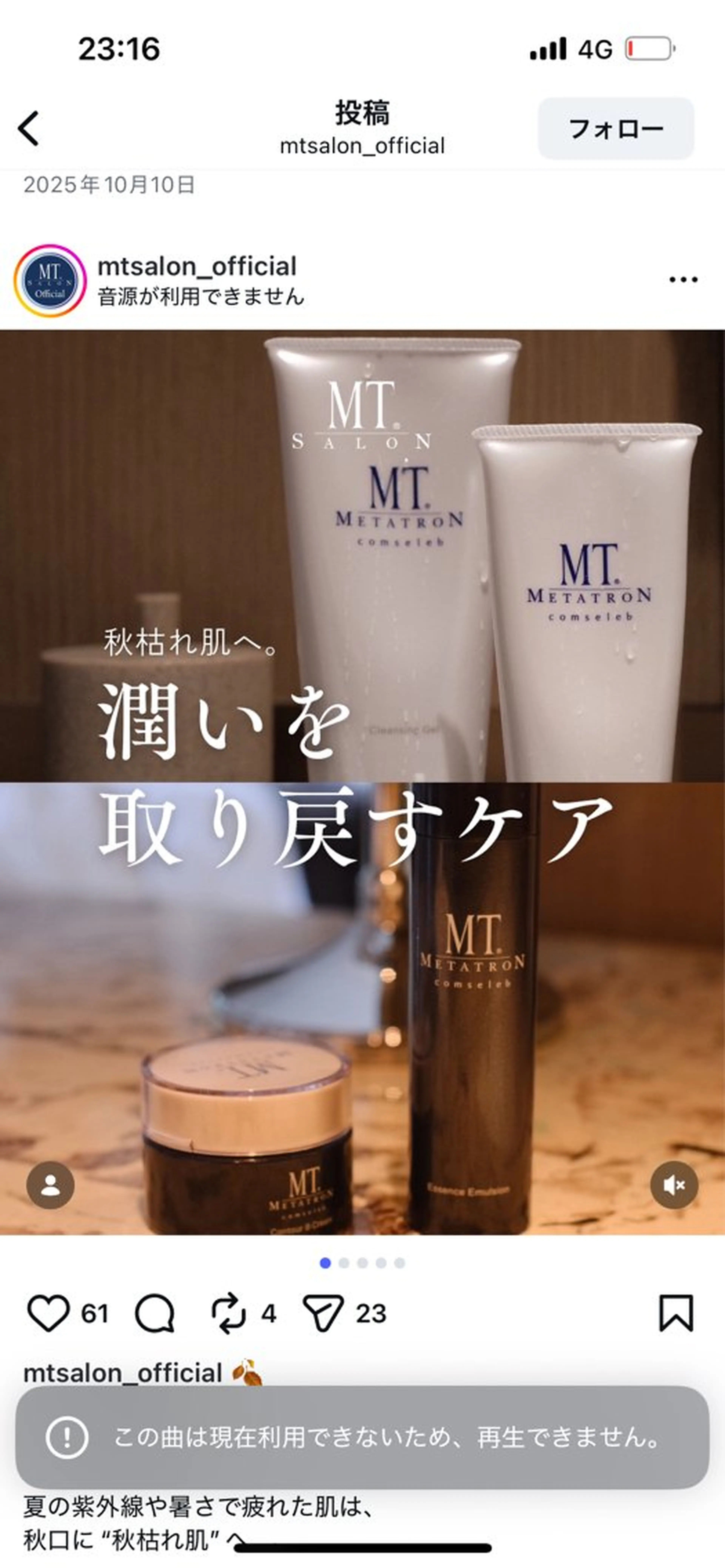 エステ MTサロン 西岡崎店のエステ・リラクイメージ